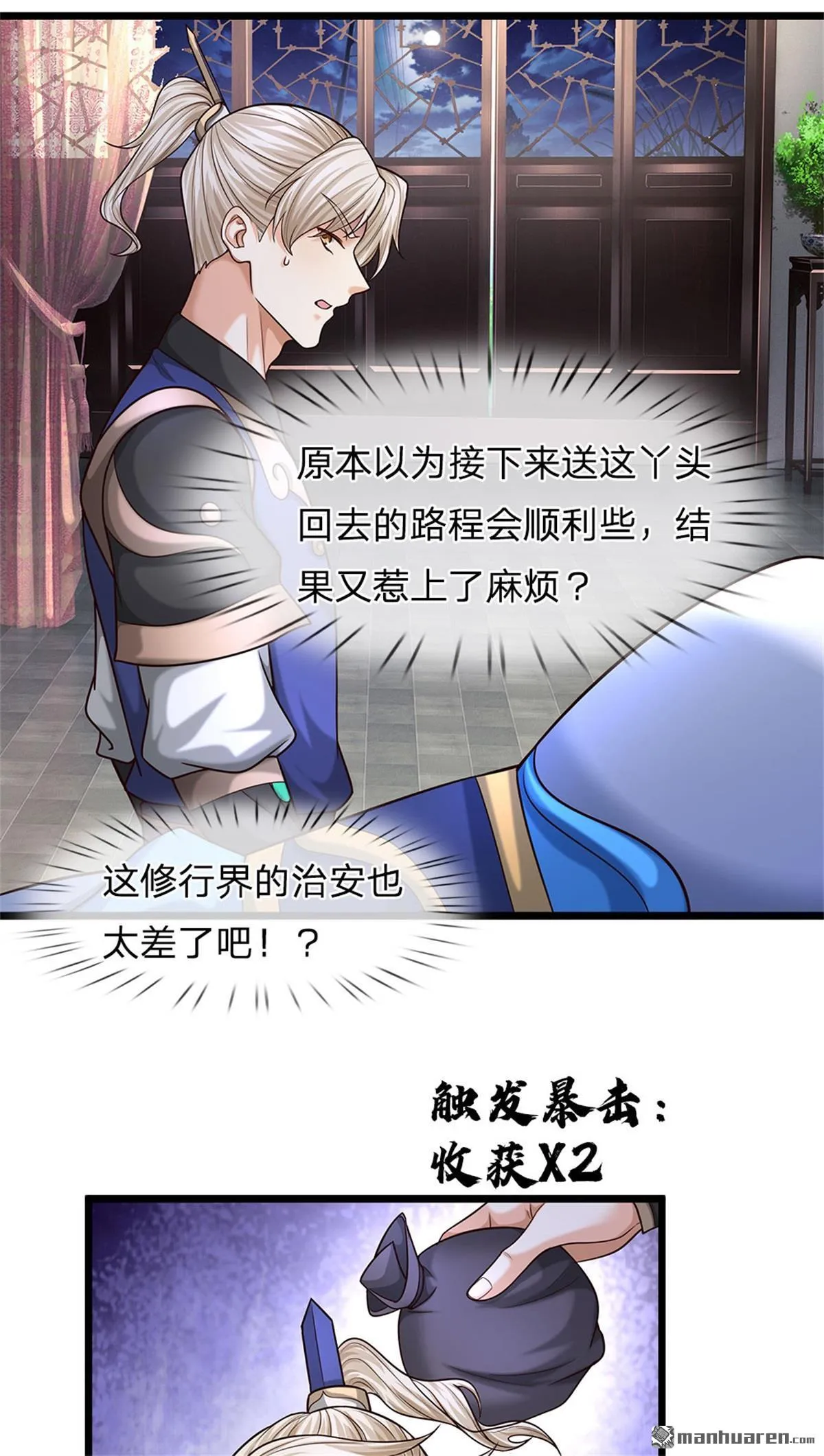 第9回 第9页