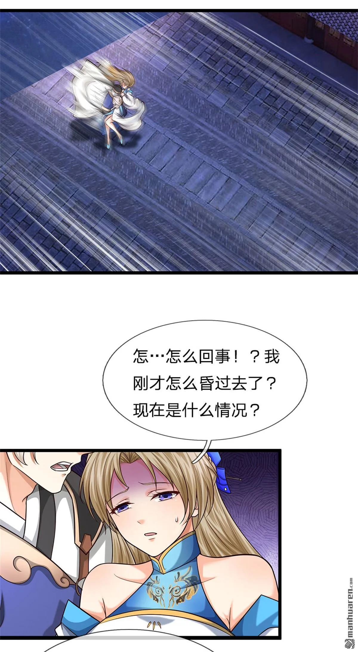 第9回 第12页