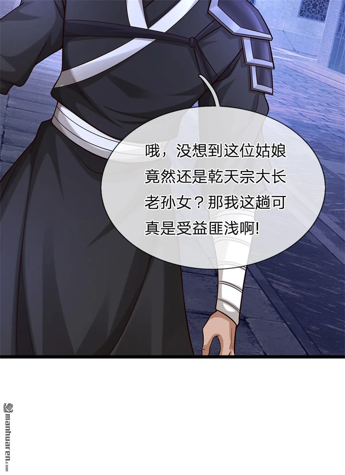 第9回 第14页