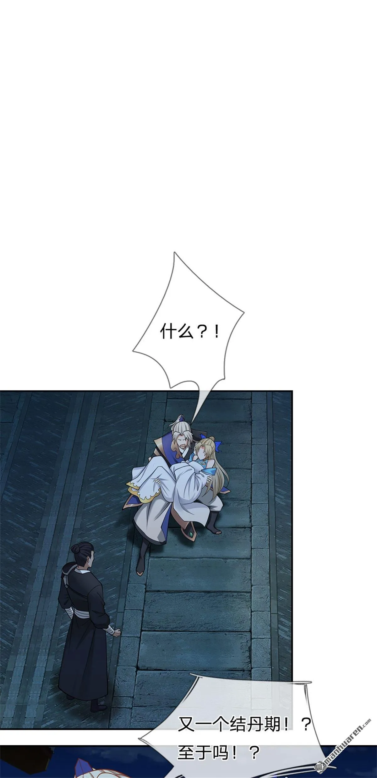 第9回 第15页