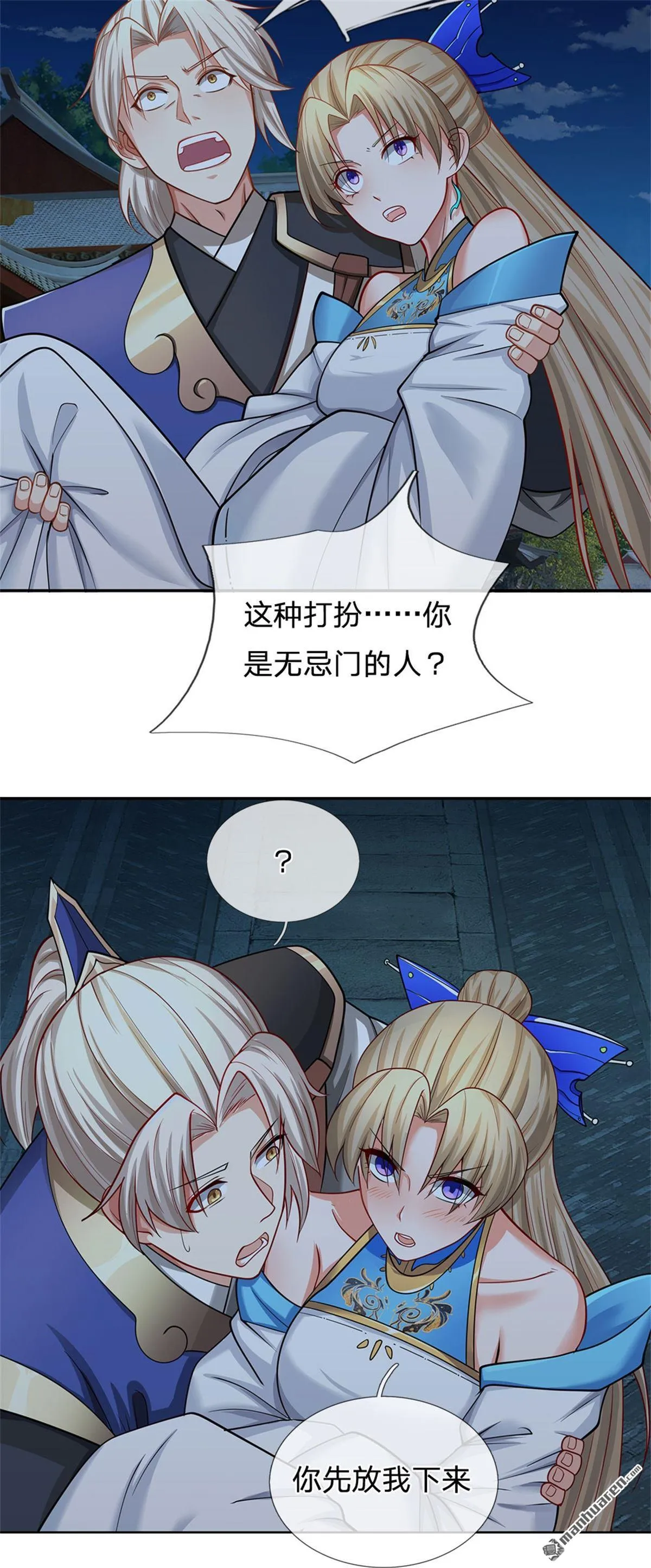 第9回 第16页