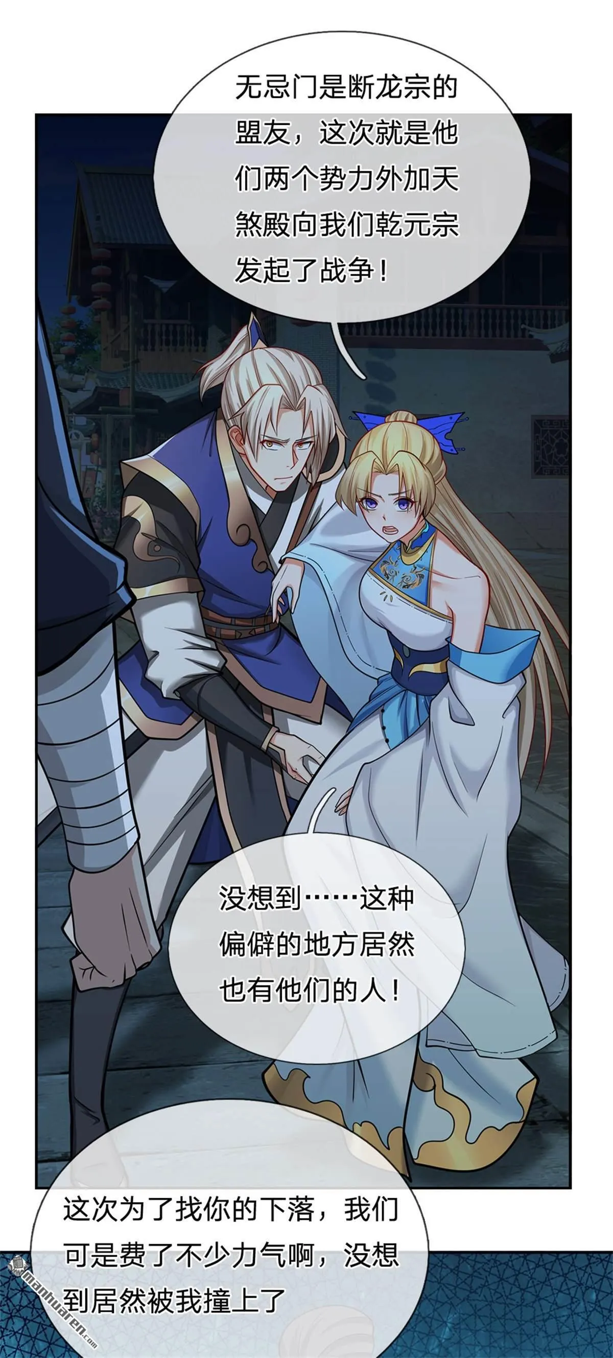 第9回 第17页