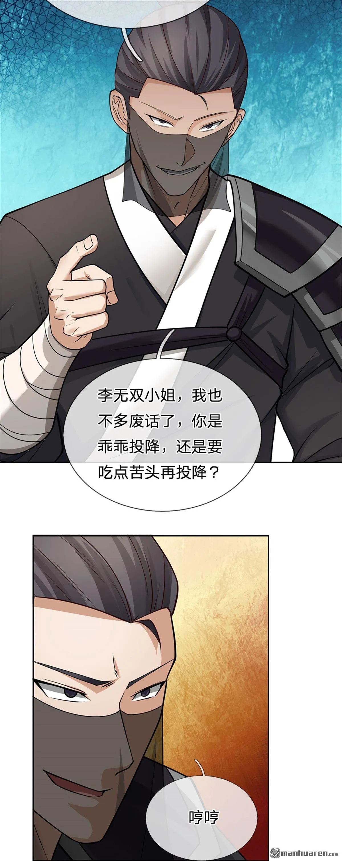 第9回 第18页