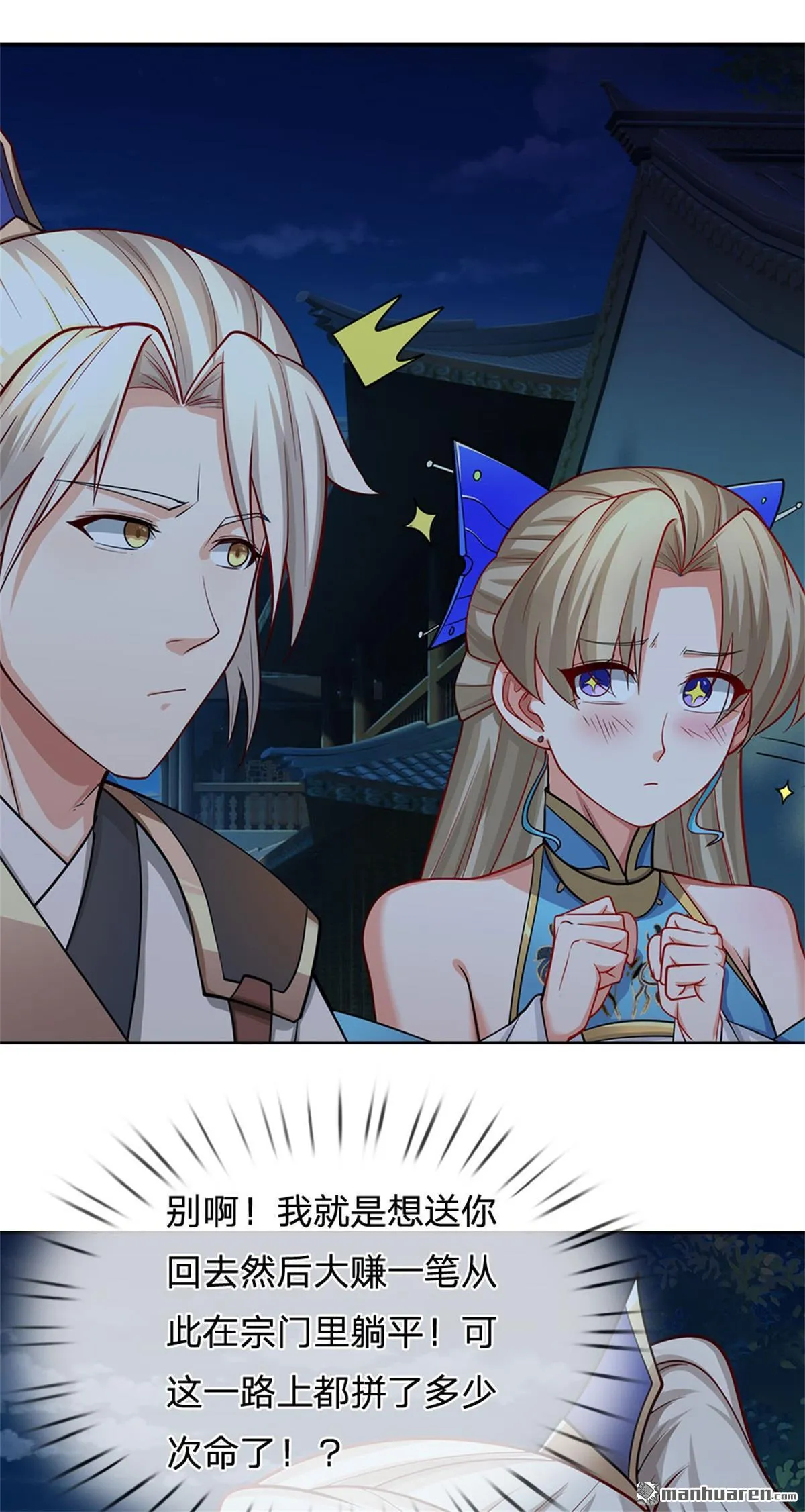 第9回 第20页