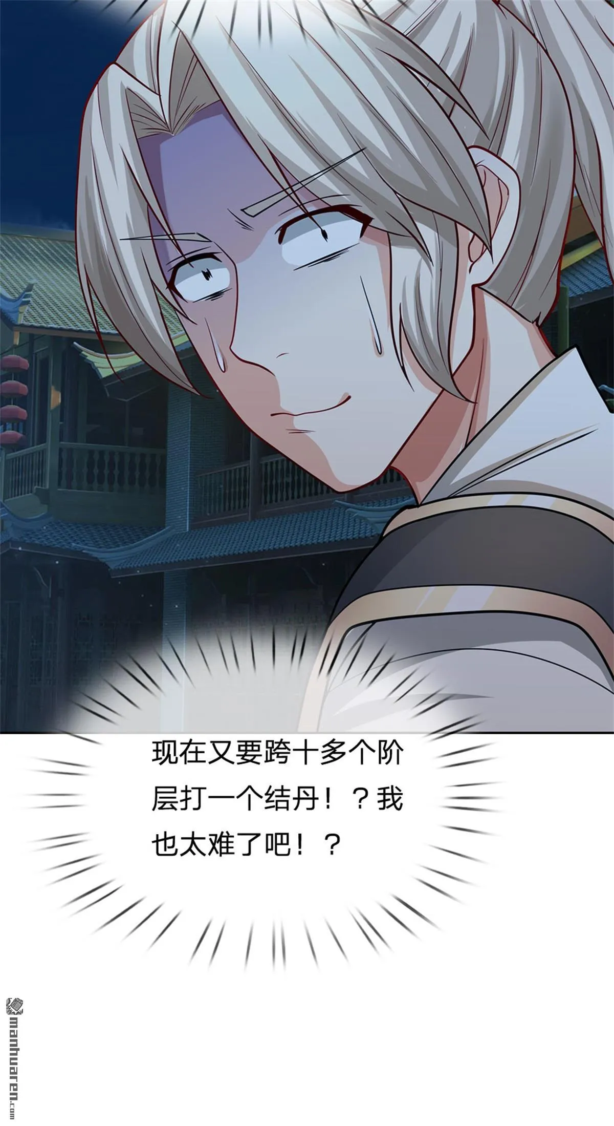 第9回 第21页