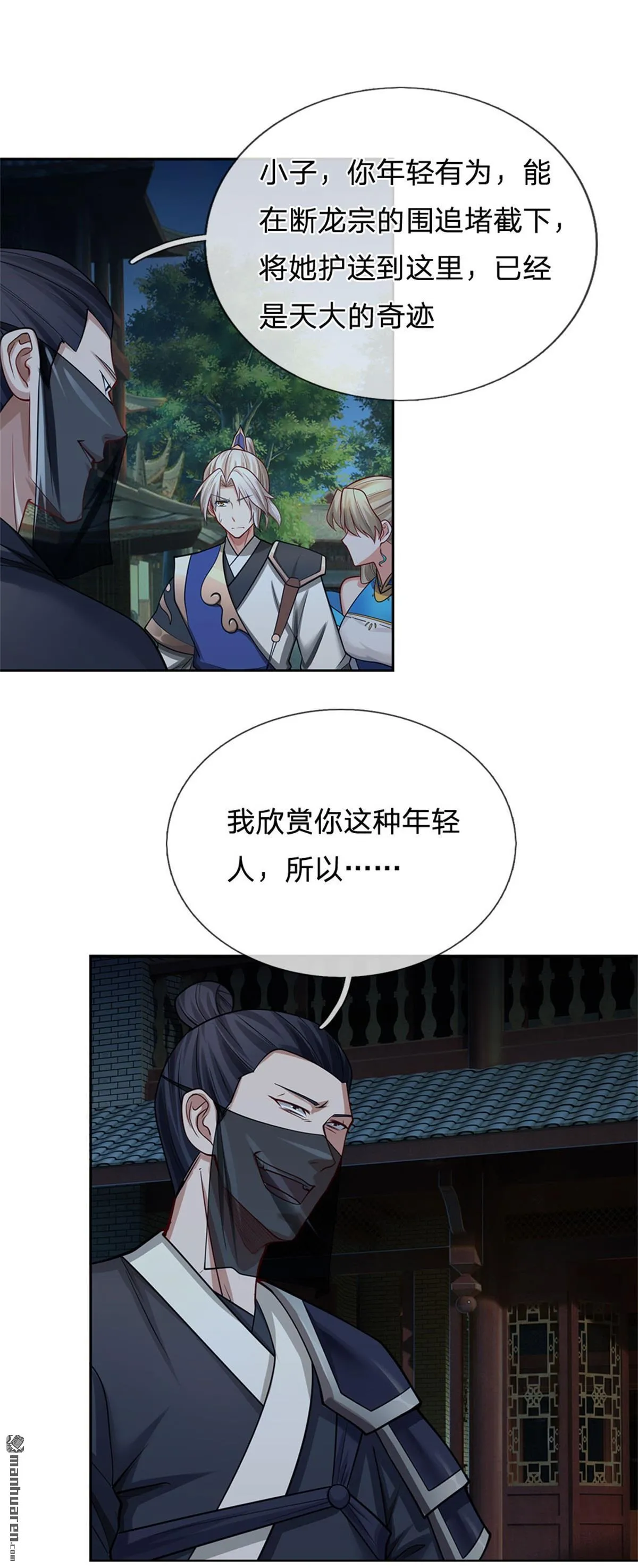 第9回 第22页