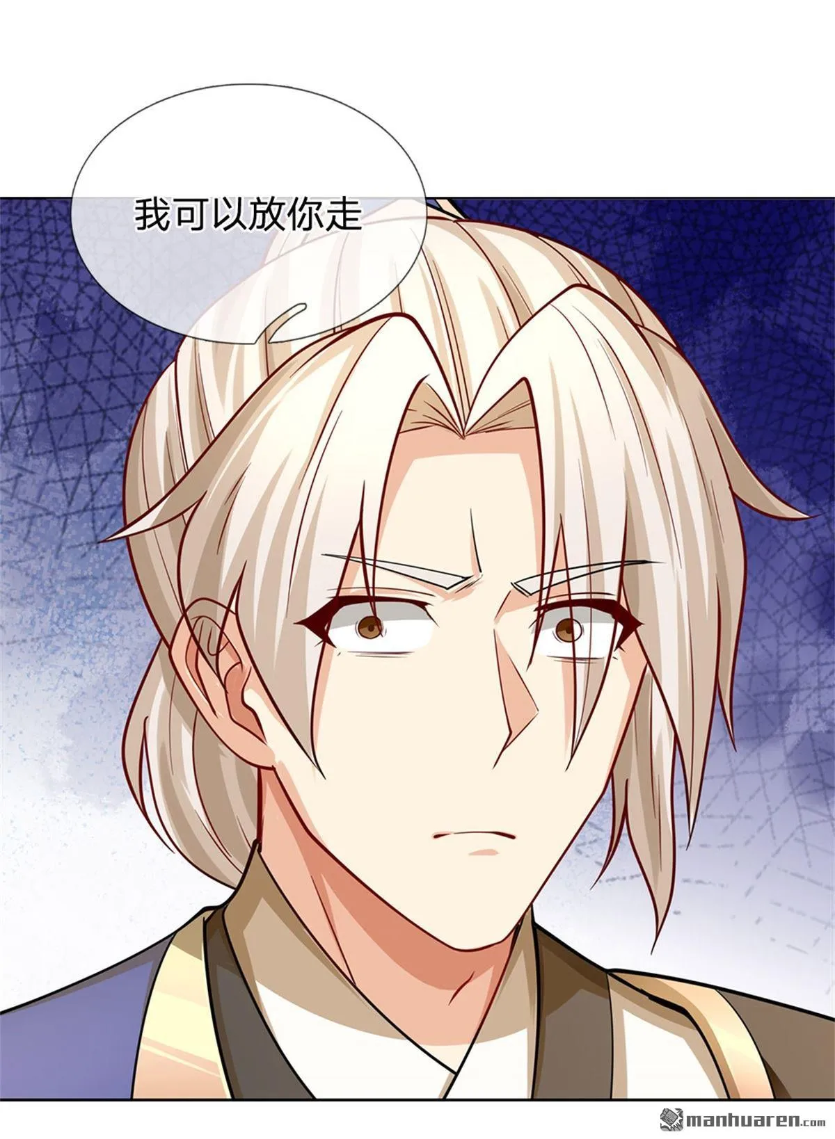 第9回 第23页