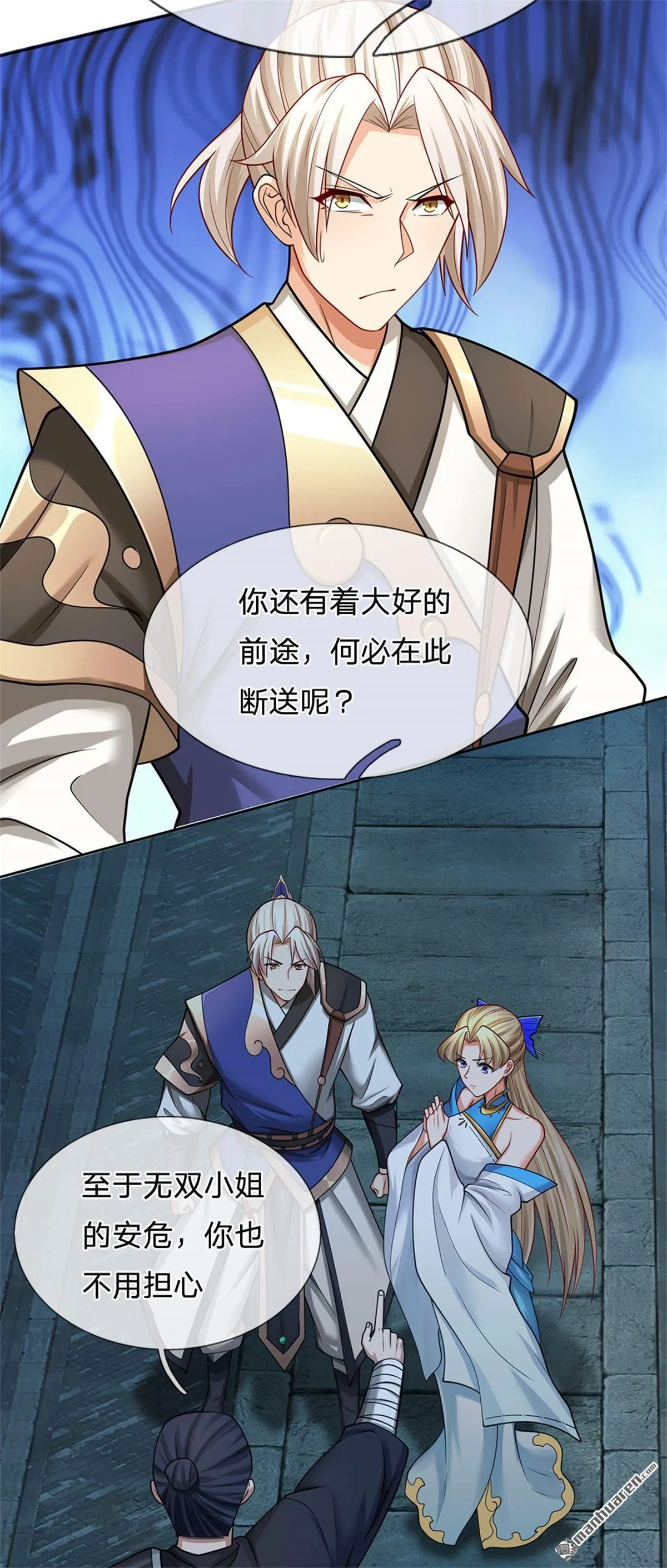 第9回 第25页