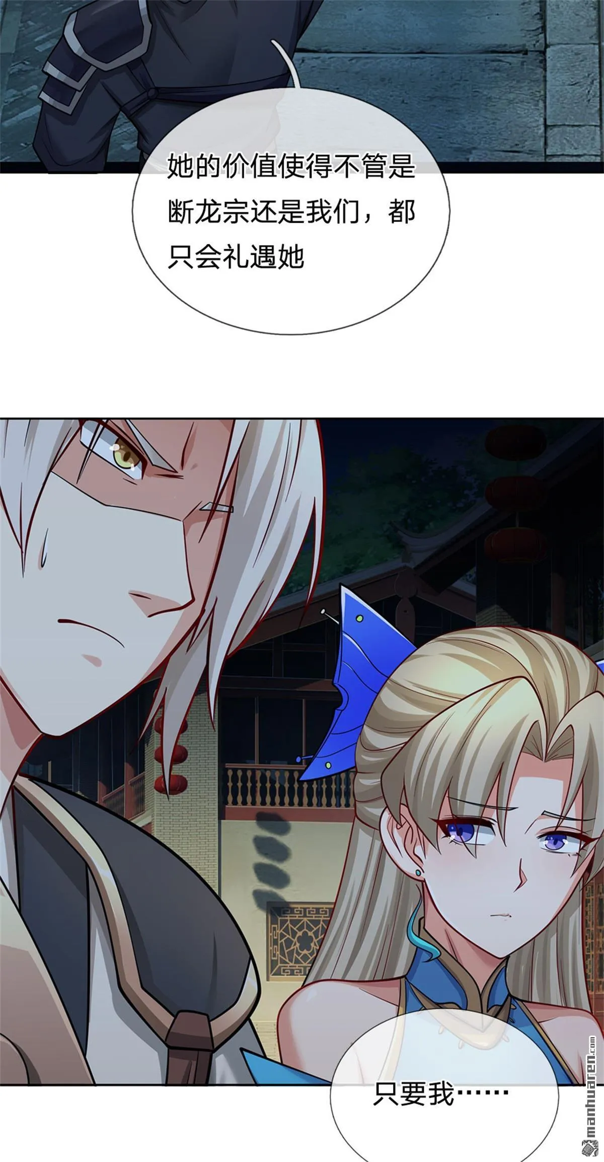第9回 第26页