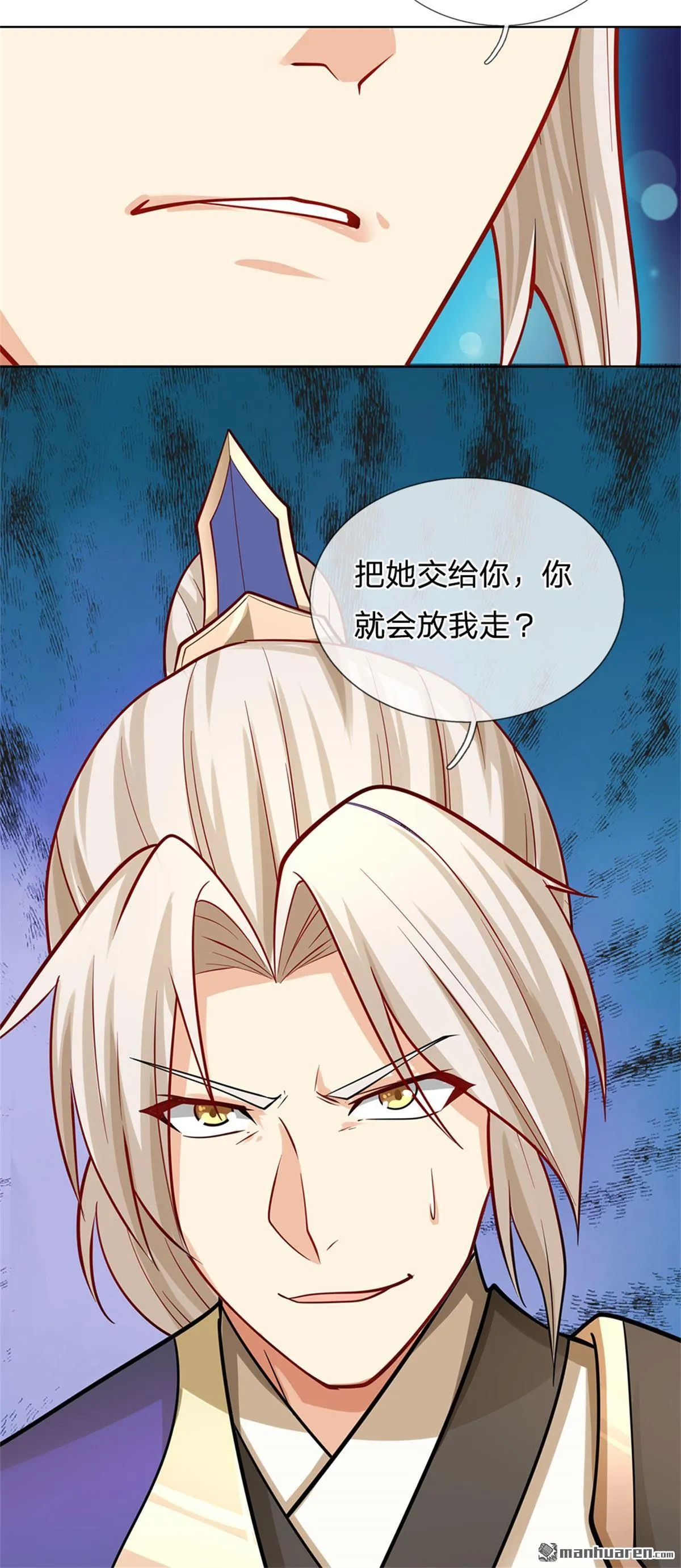 第9回 第27页