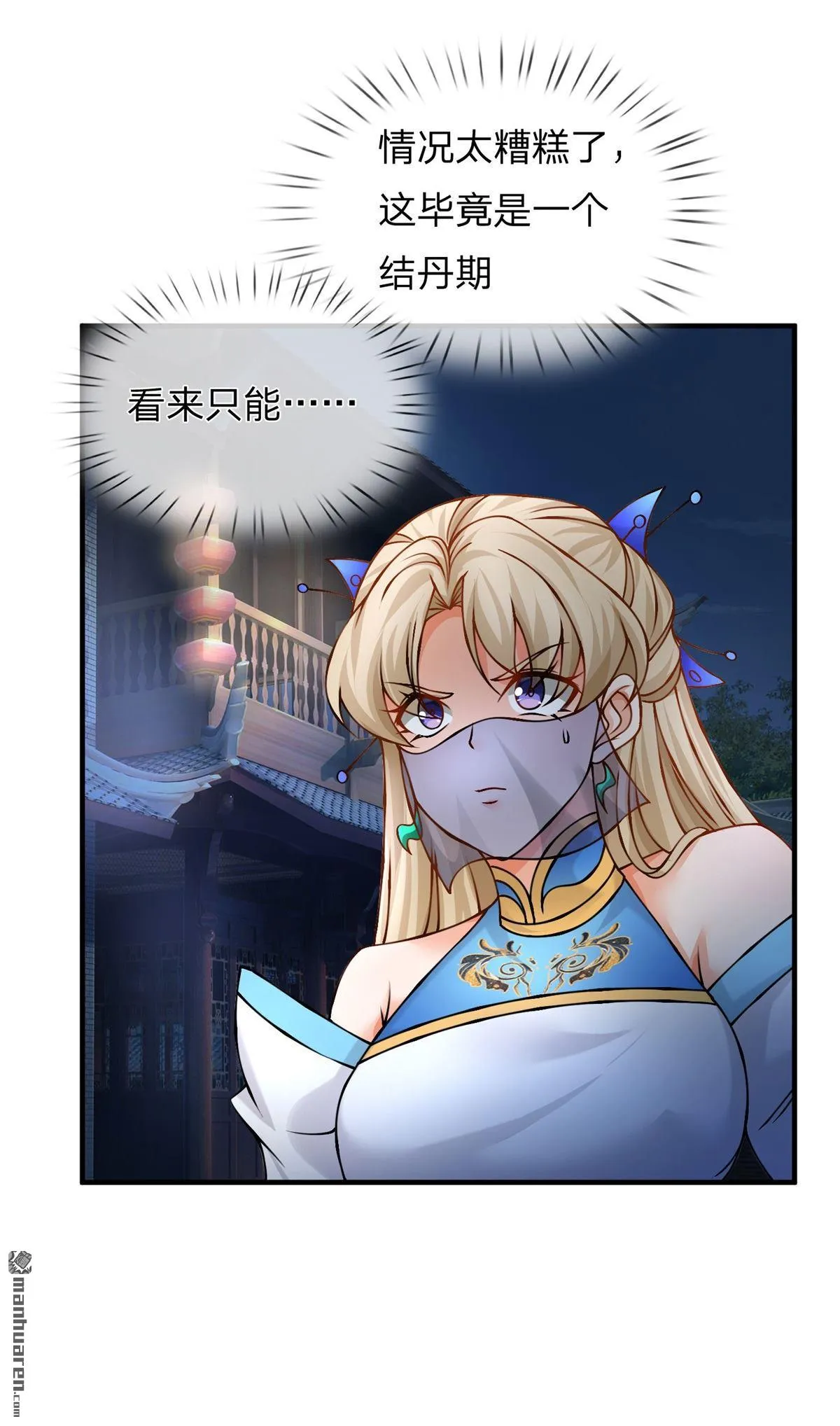 第9回 第39页