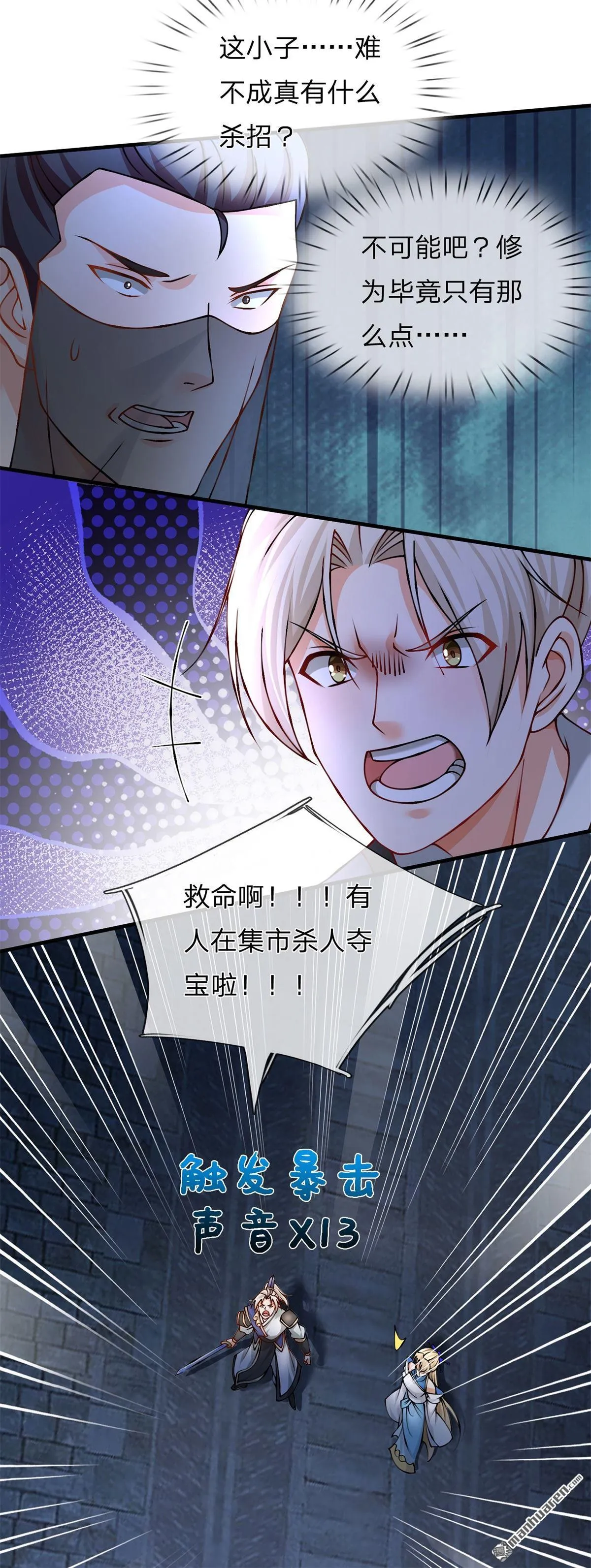 第9回 第42页