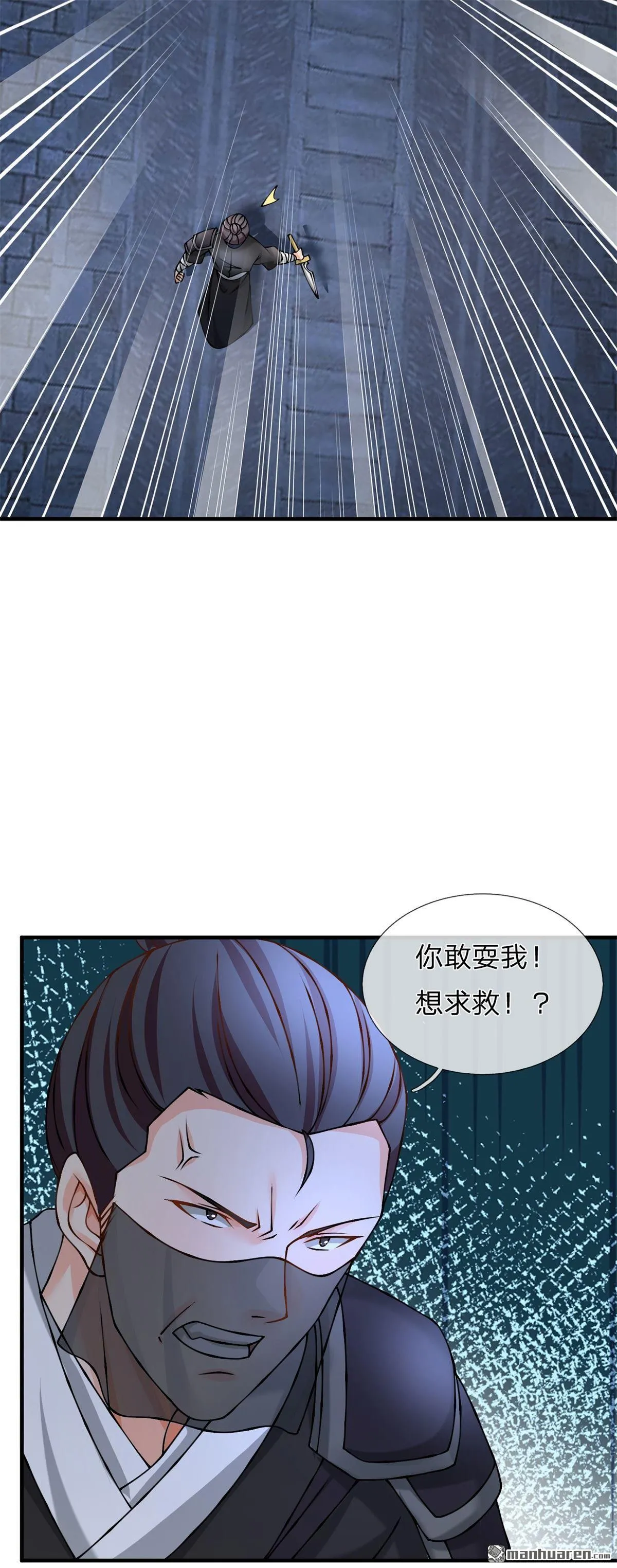 第9回 第43页