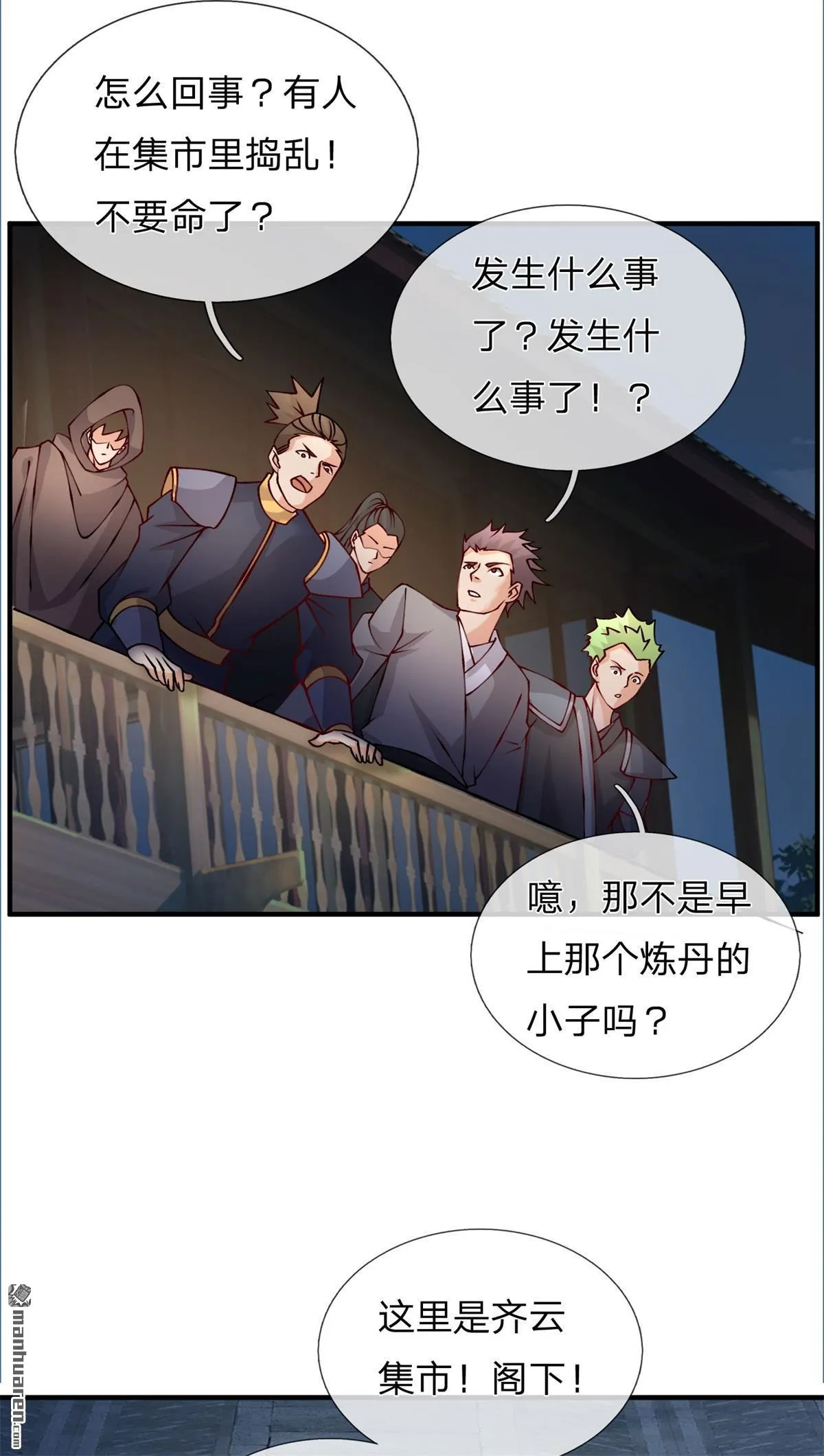 第9回 第51页