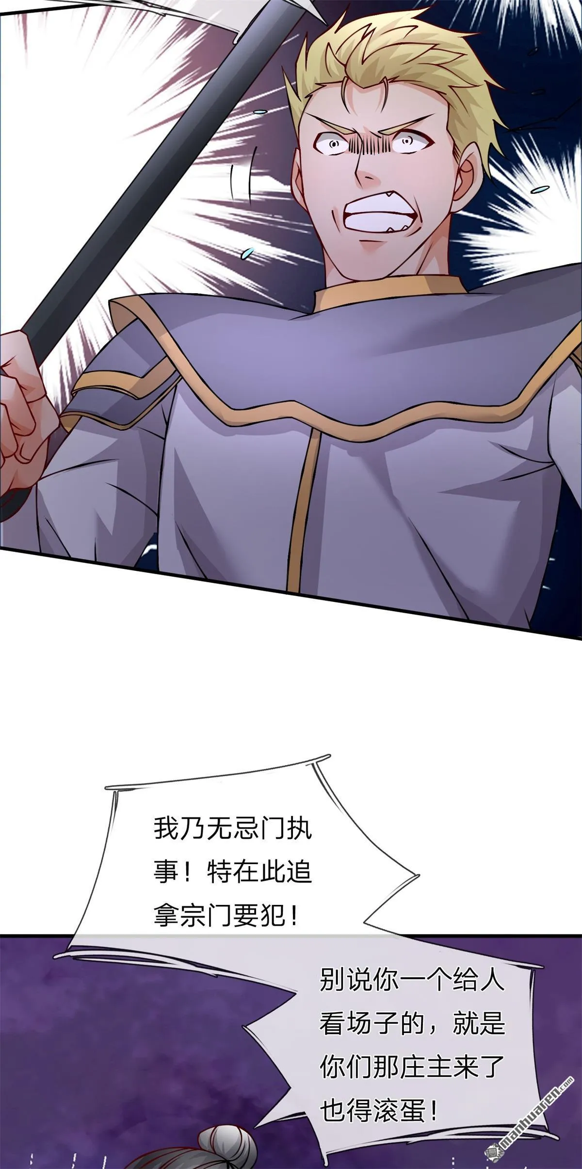 第9回 第54页