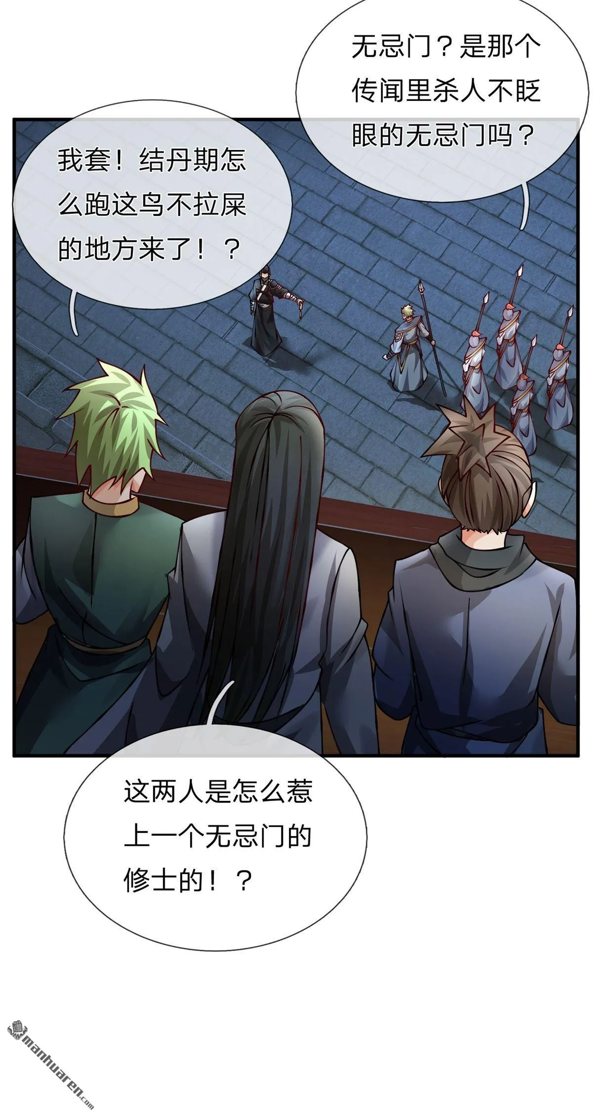 第9回 第56页