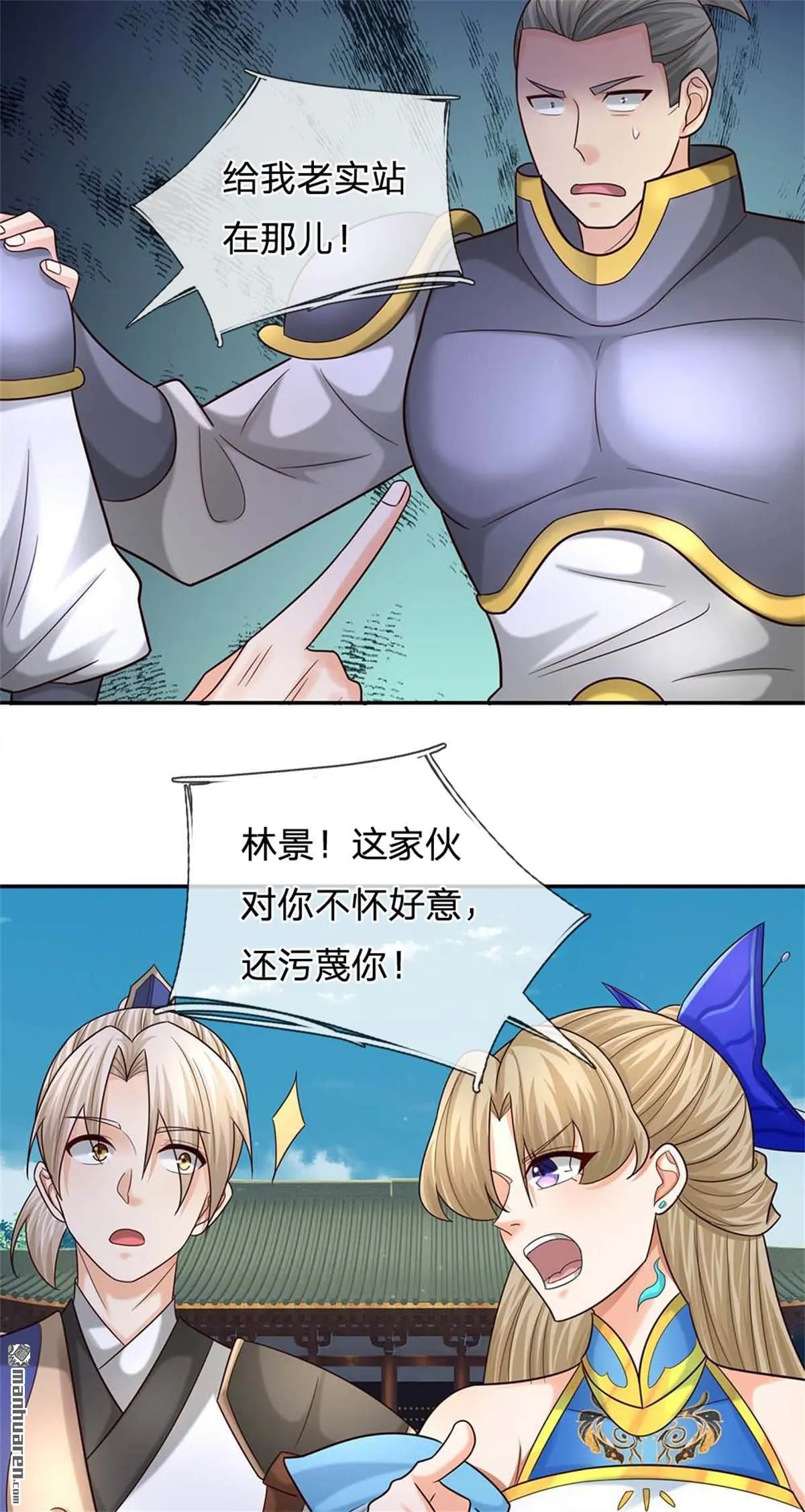 第21回 第2页