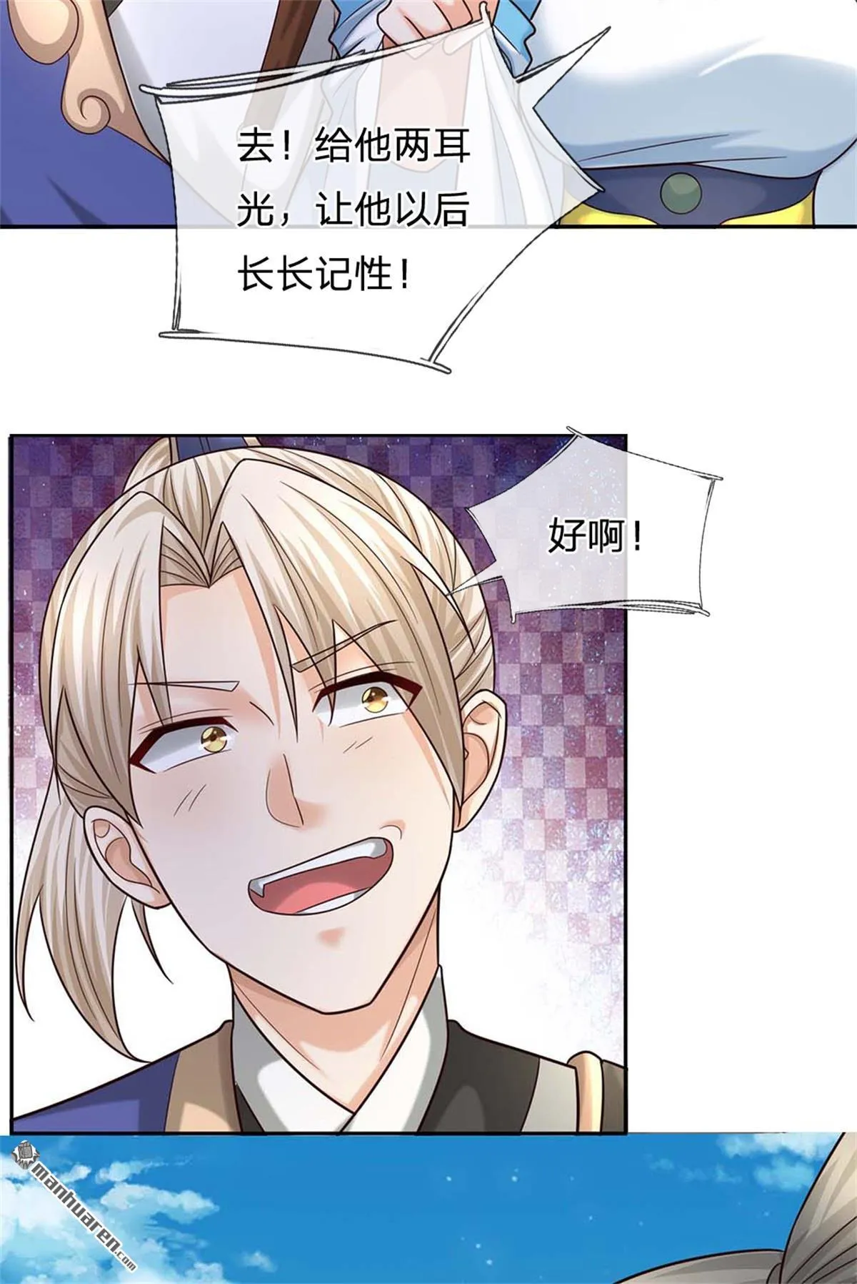 第21回 第3页