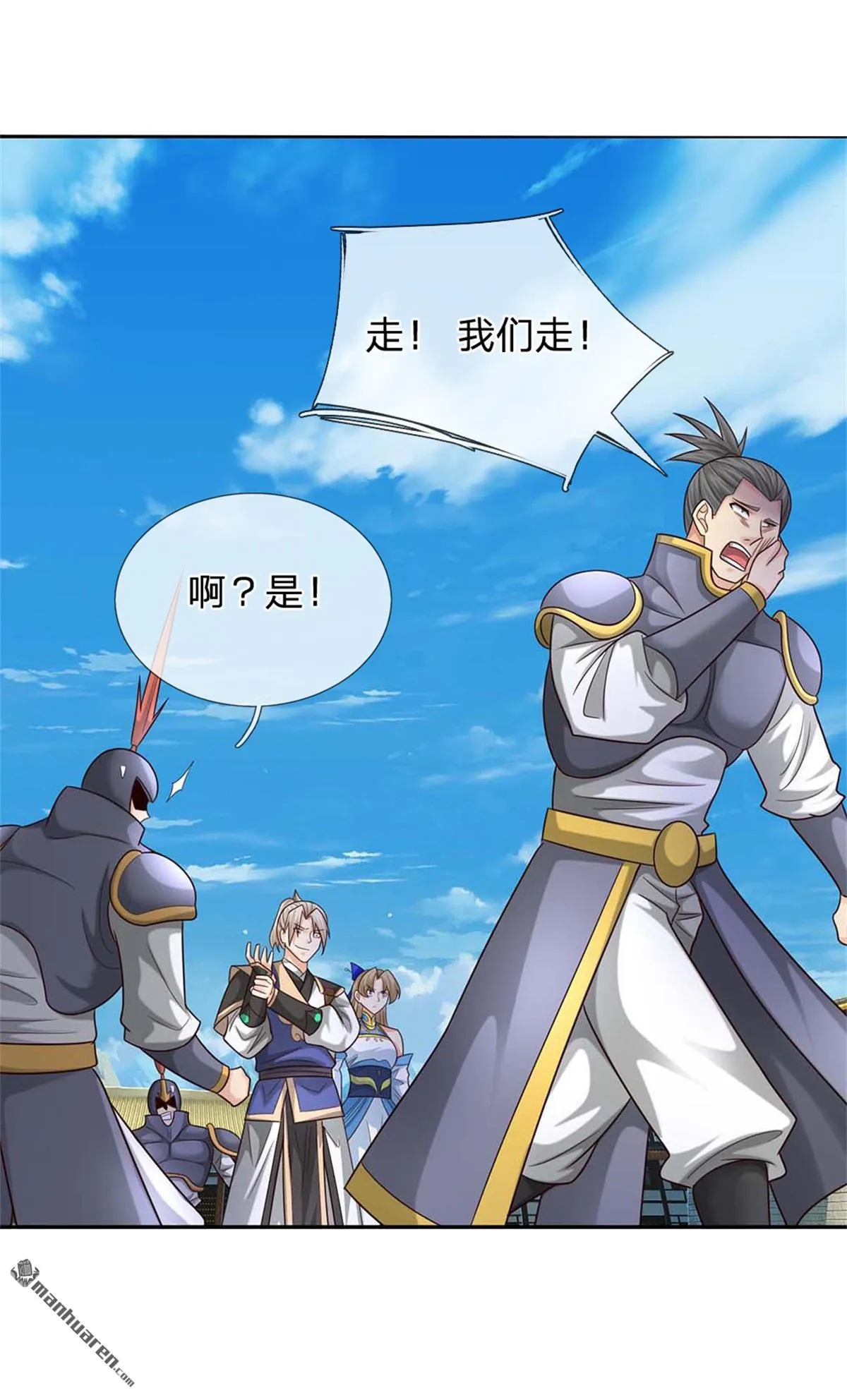 第21回 第9页