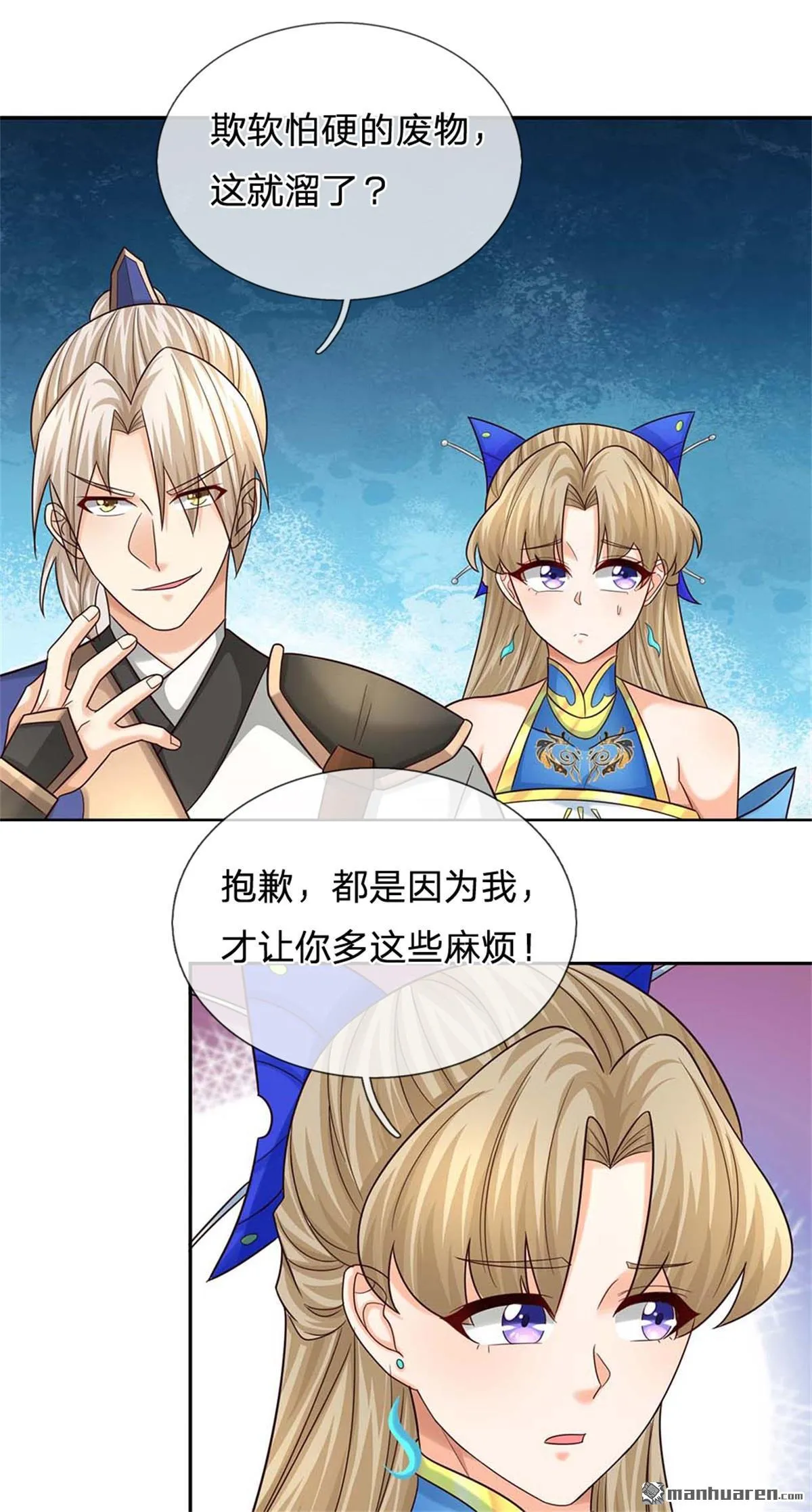 第21回 第10页