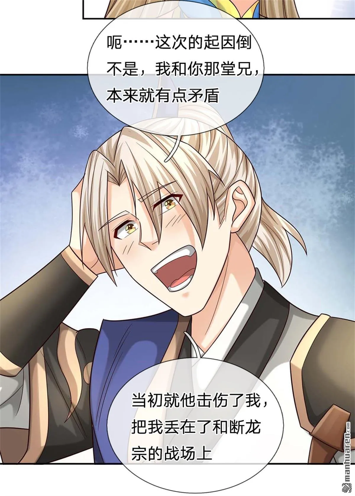第21回 第11页