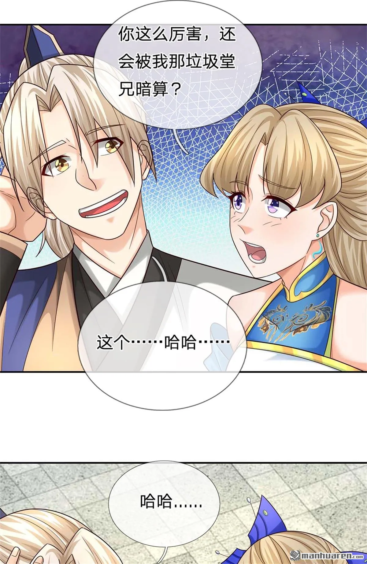 第21回 第12页