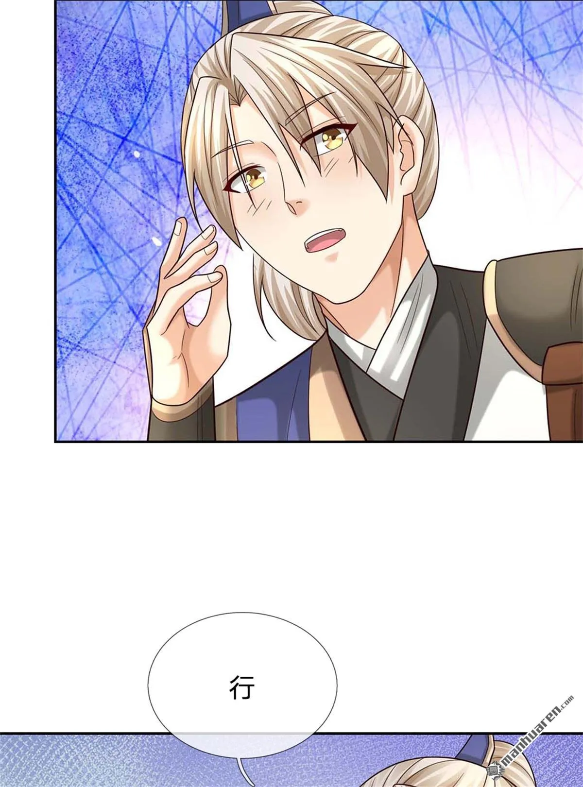 第21回 第15页