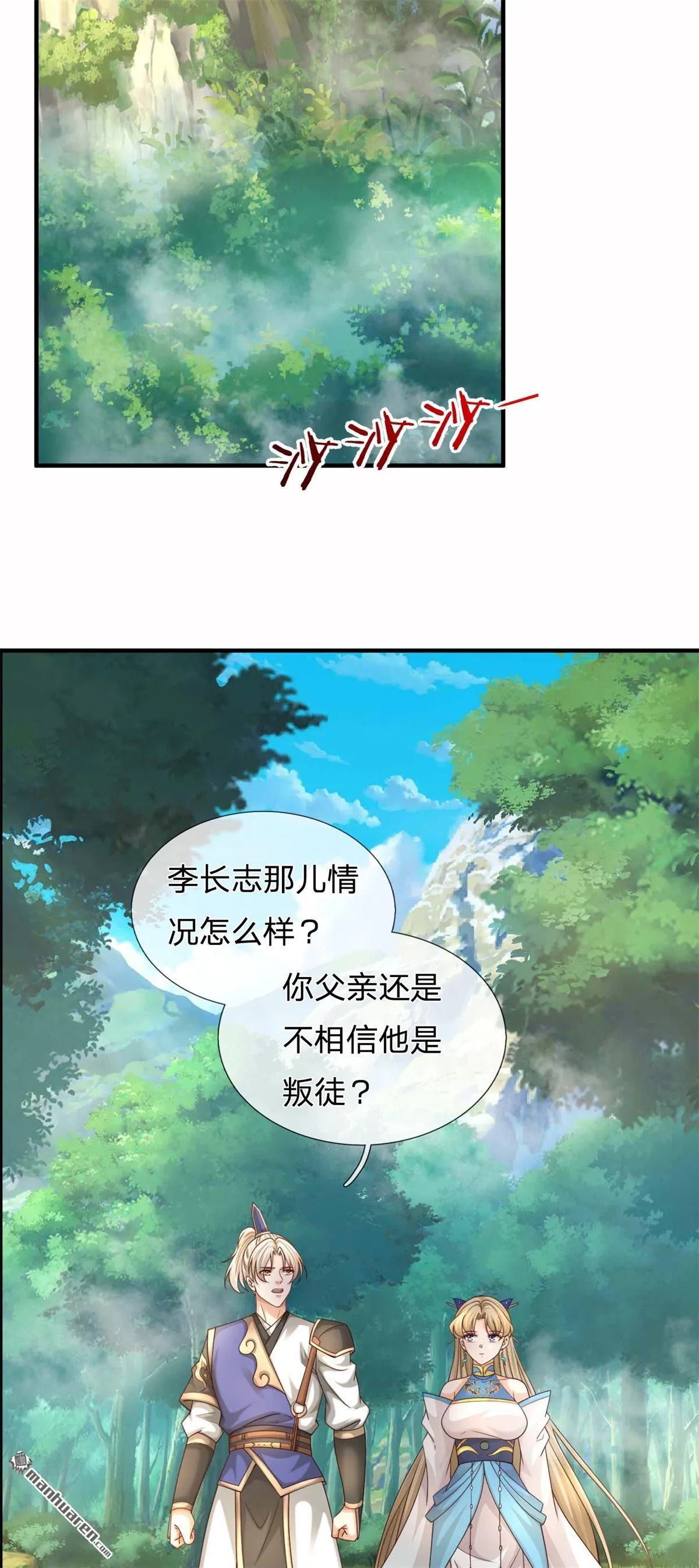 第21回 第18页