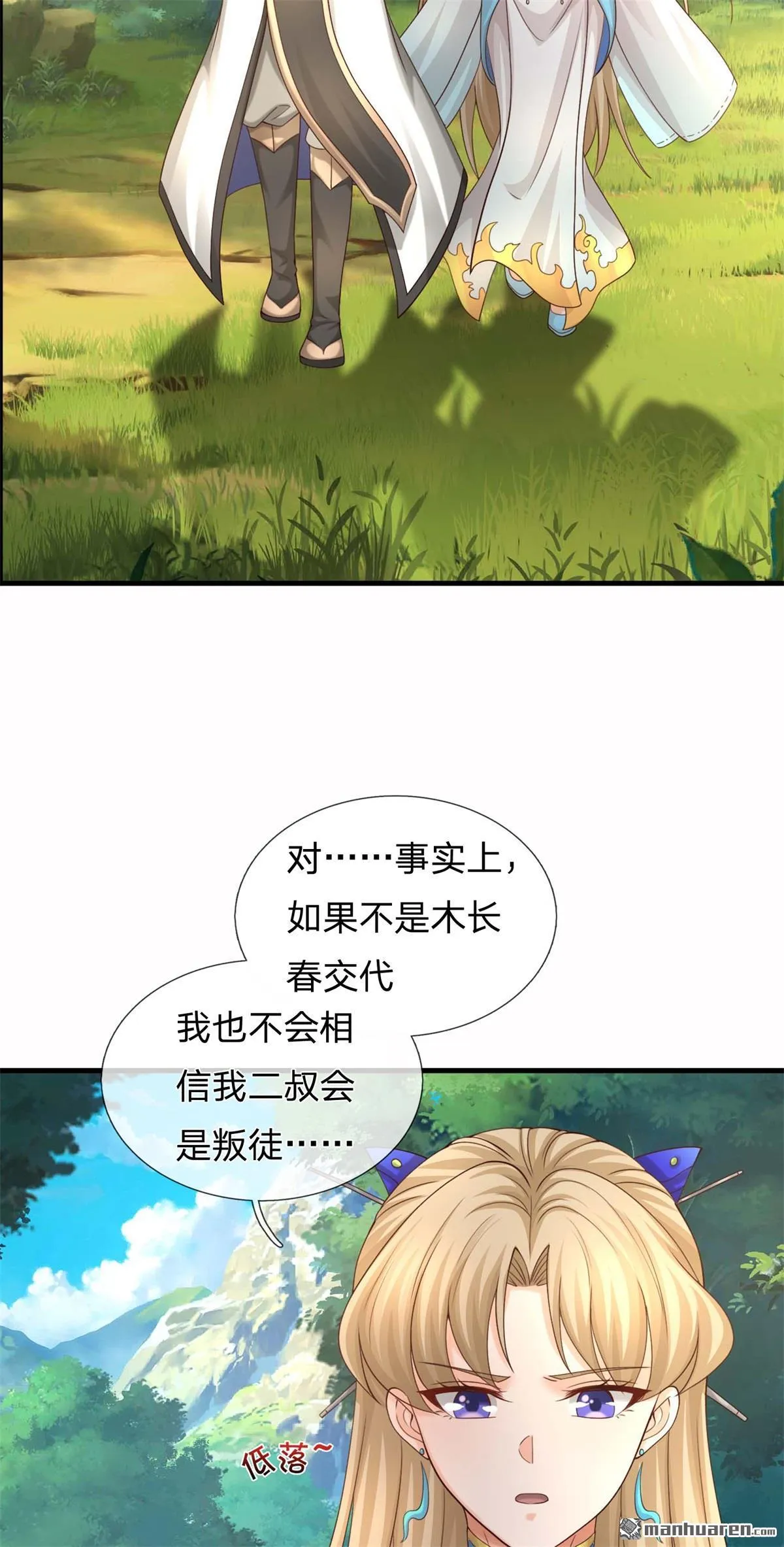 第21回 第19页