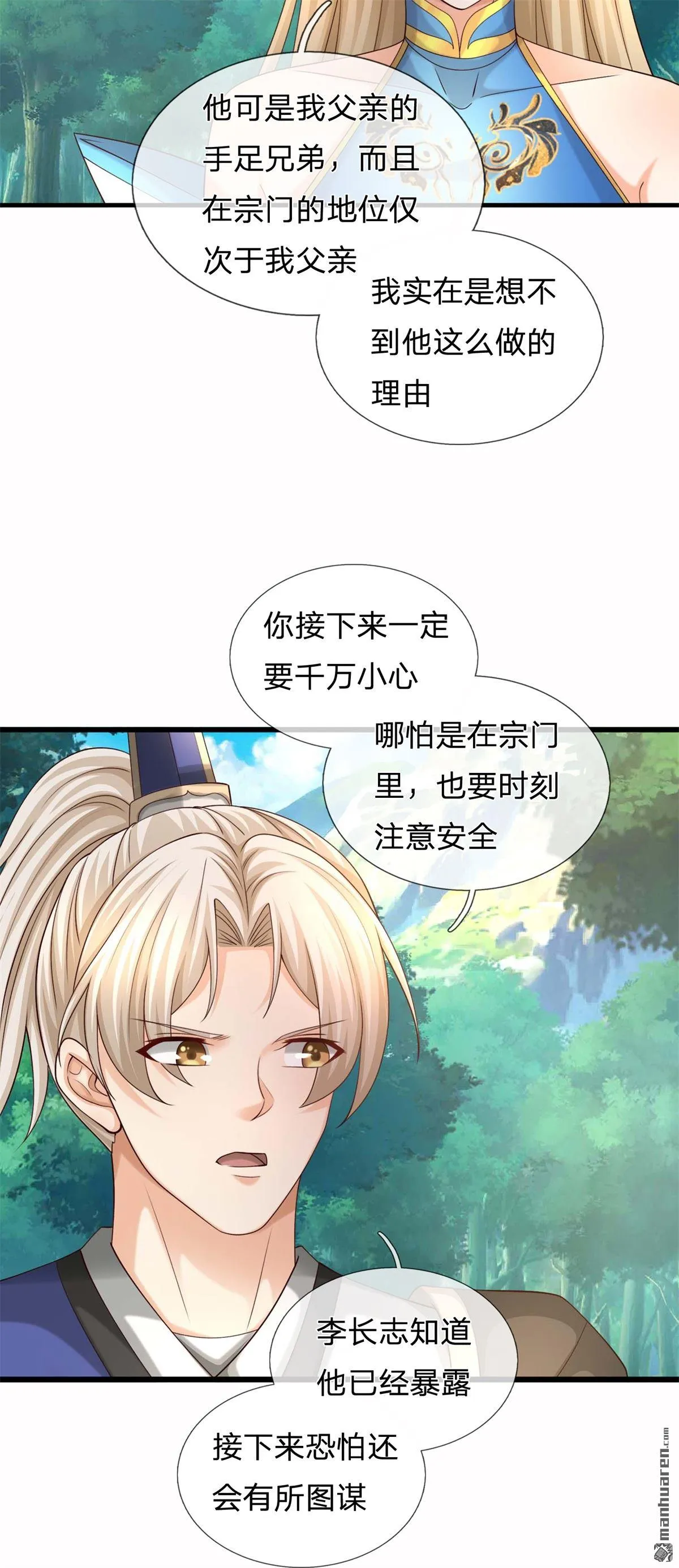 第21回 第20页