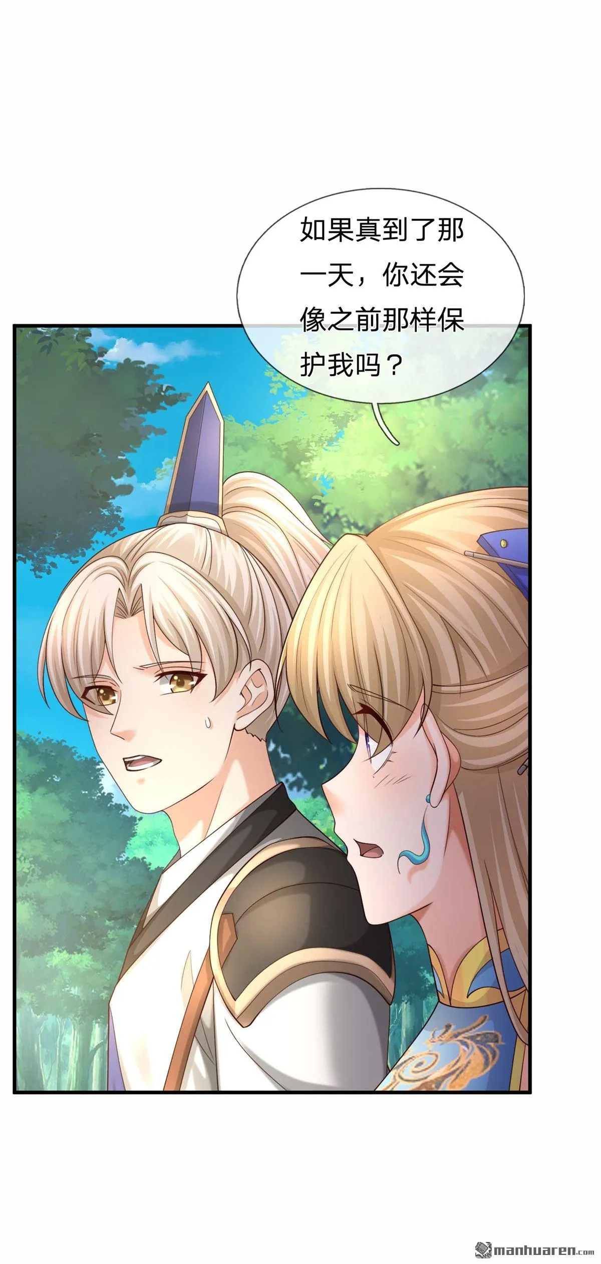 第21回 第21页
