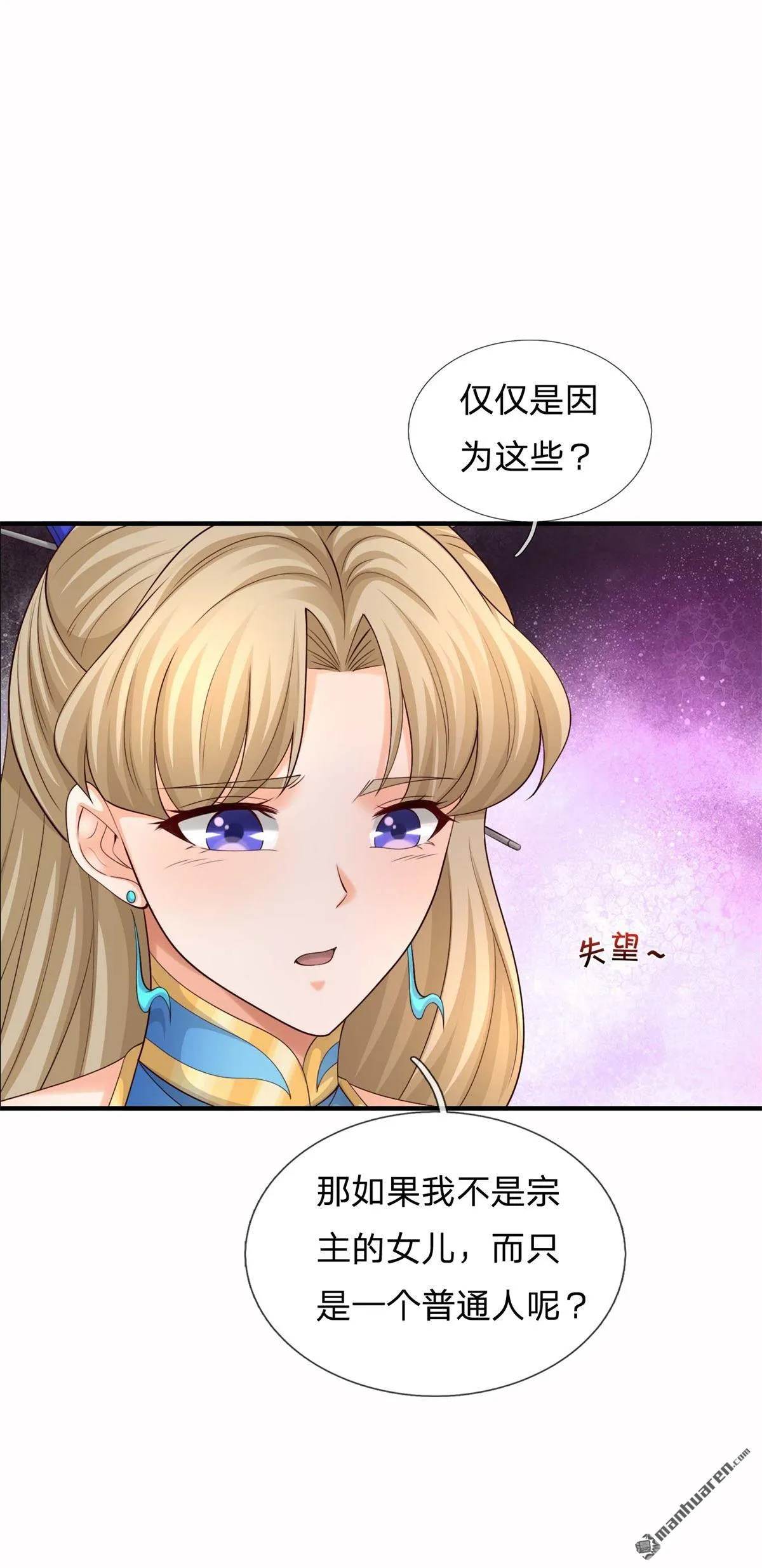 第21回 第23页