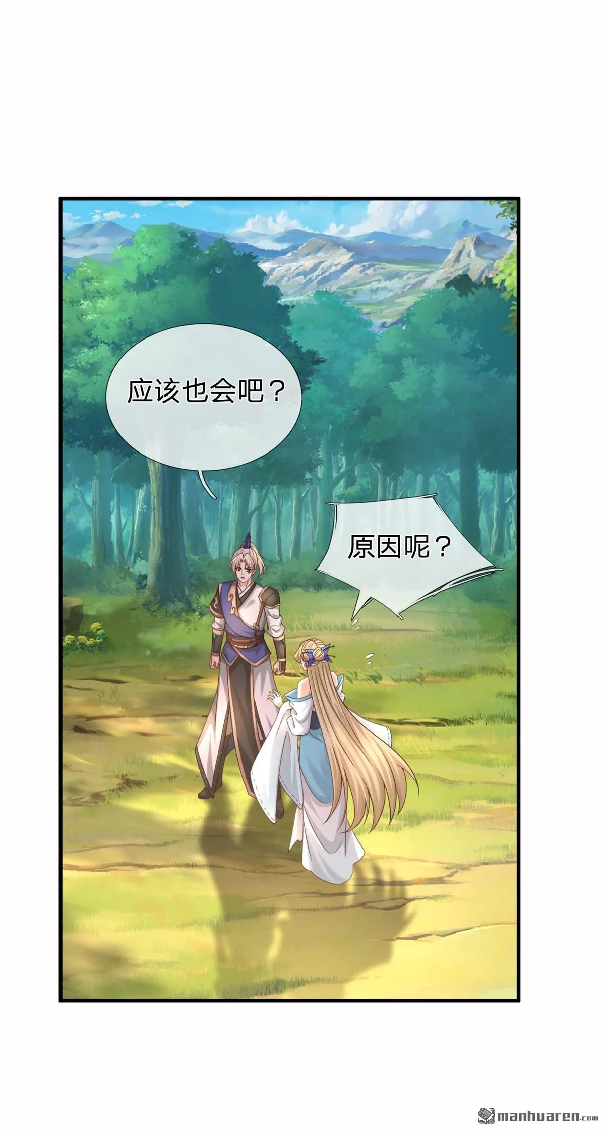 第21回 第24页