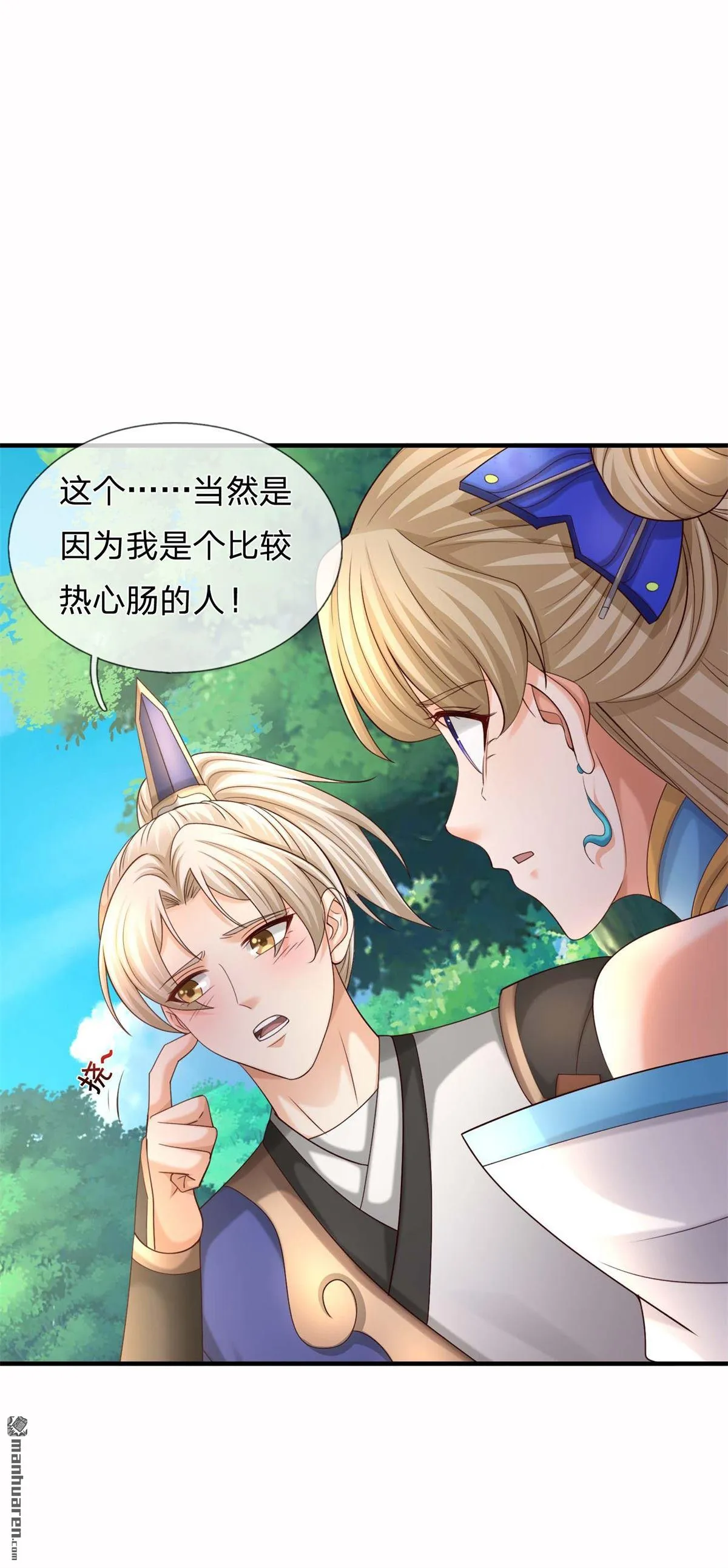 第21回 第25页