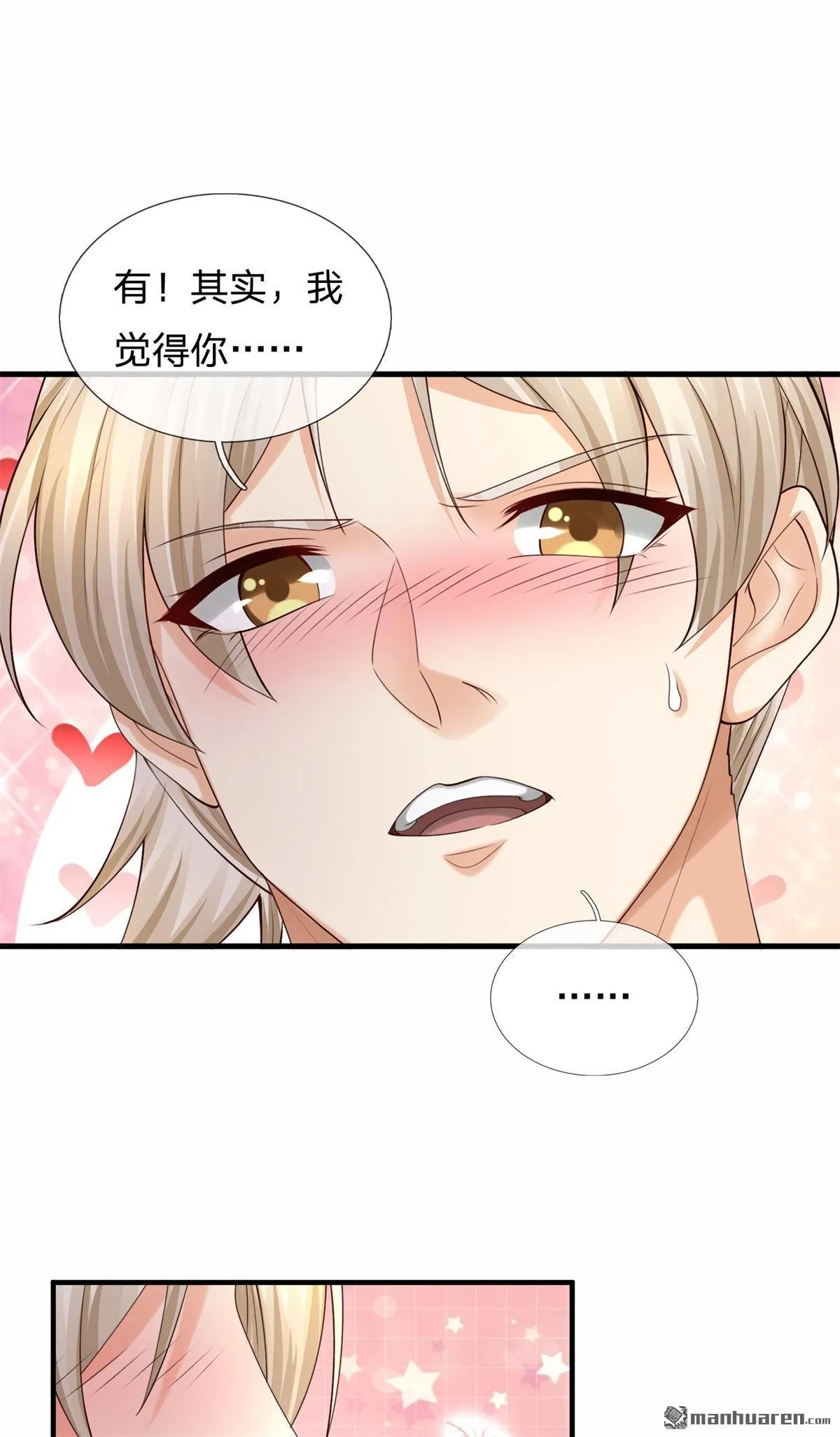 第21回 第27页