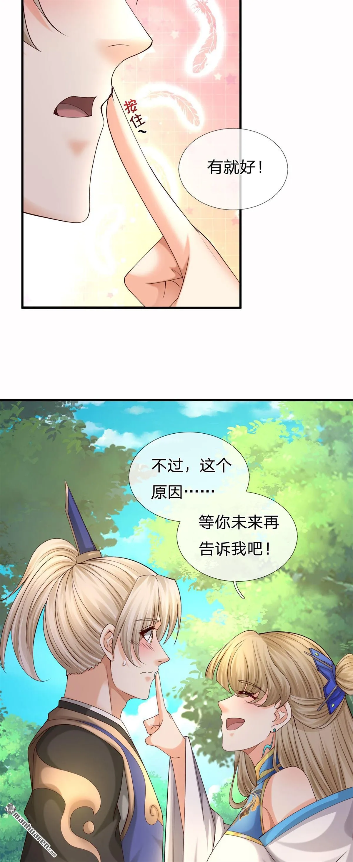 第21回 第28页