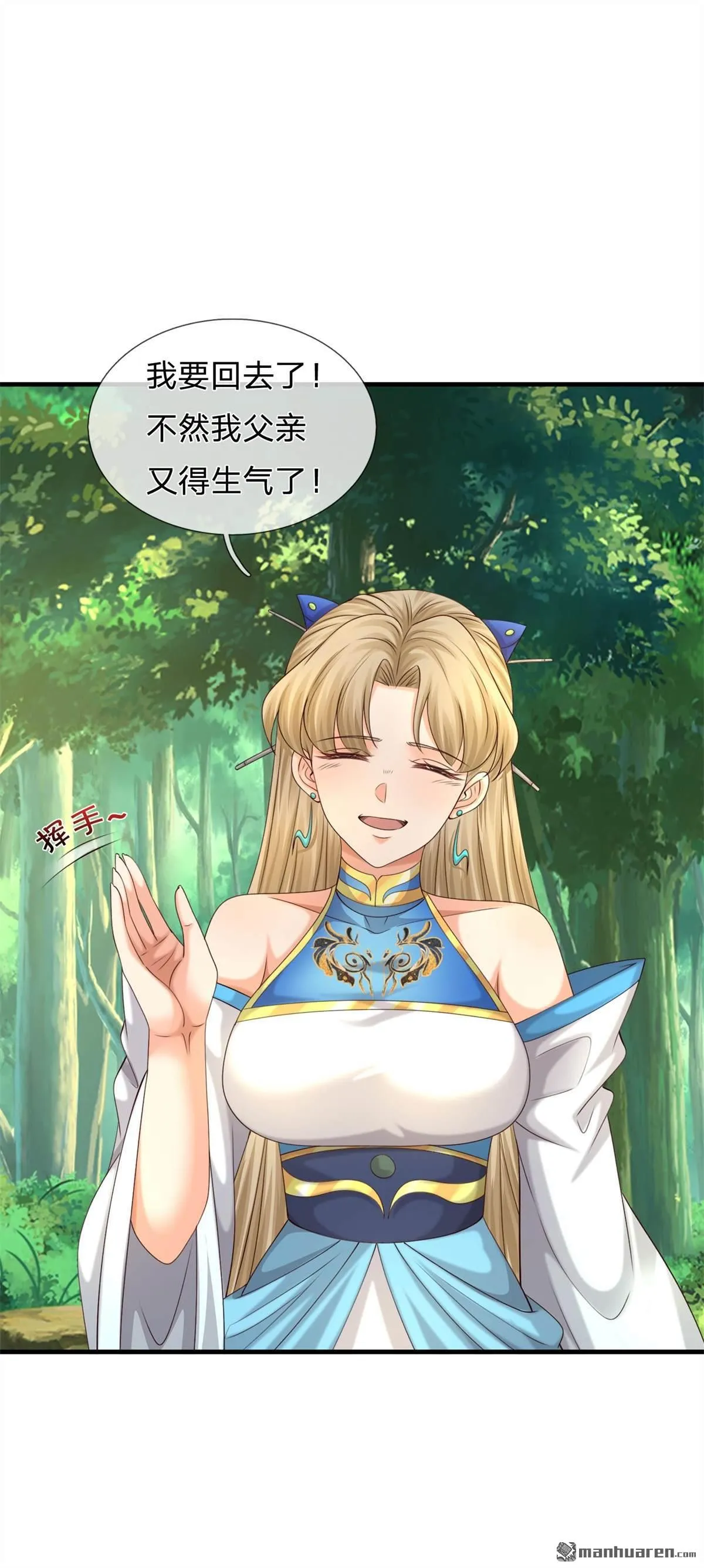 第21回 第31页