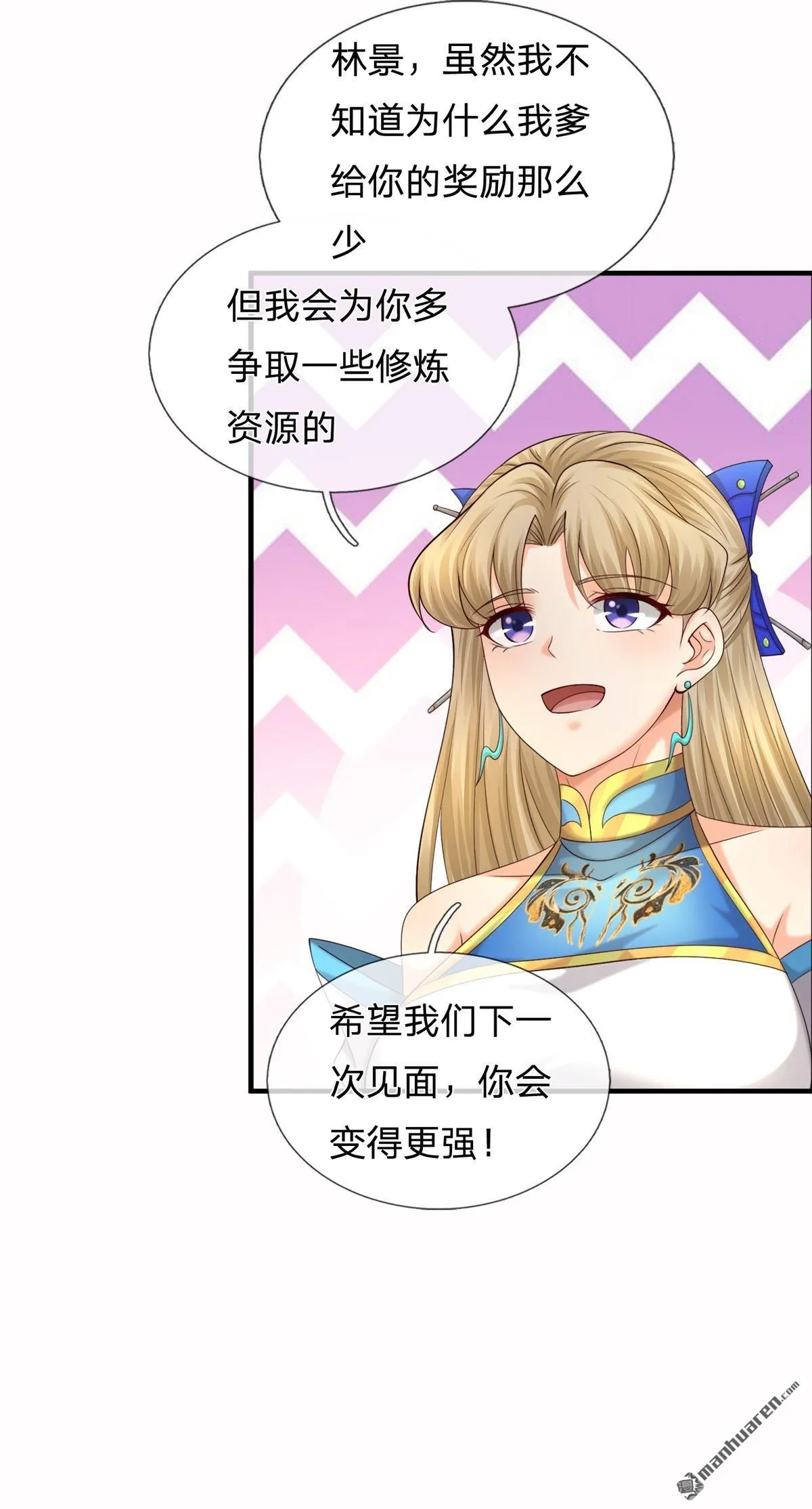 第21回 第32页