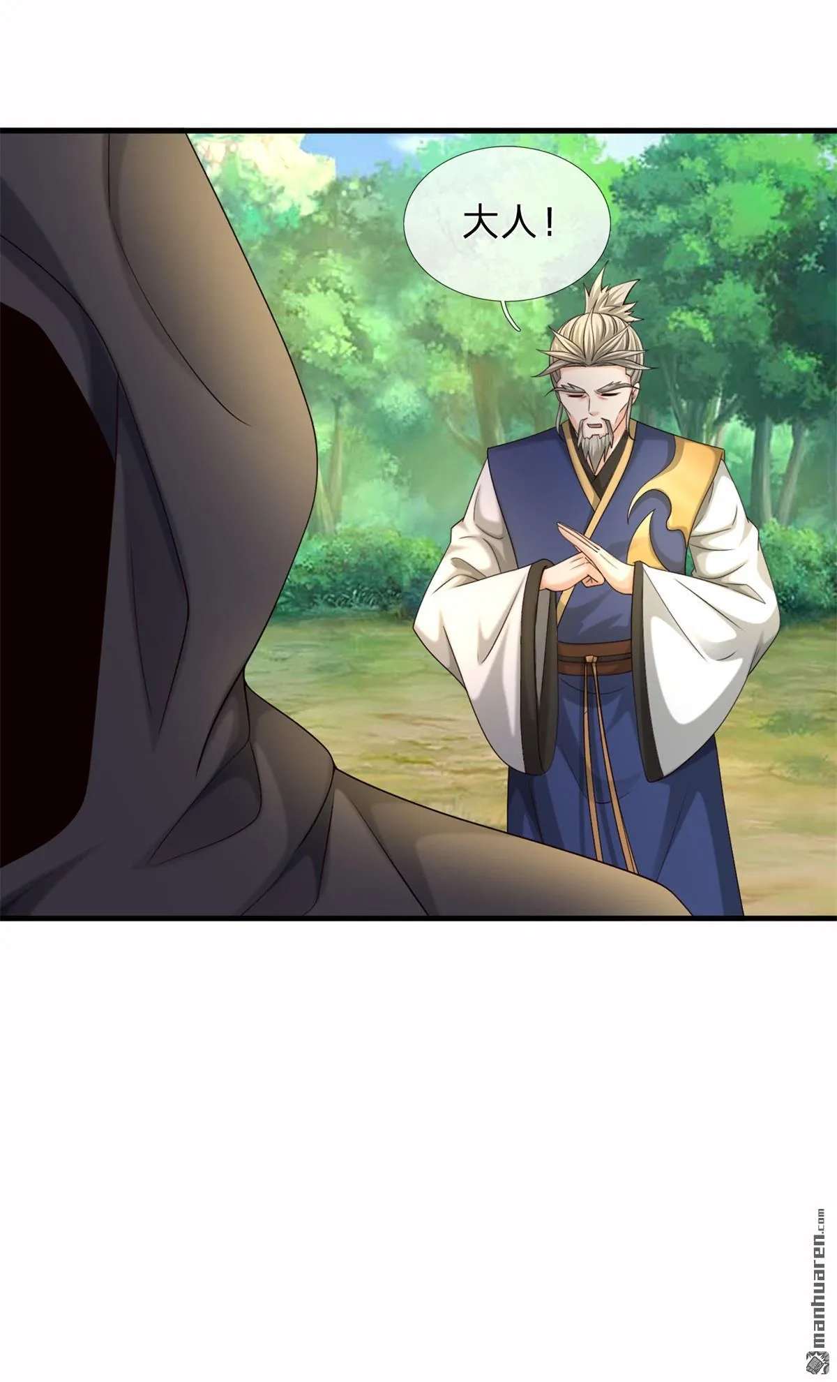 第21回 第43页
