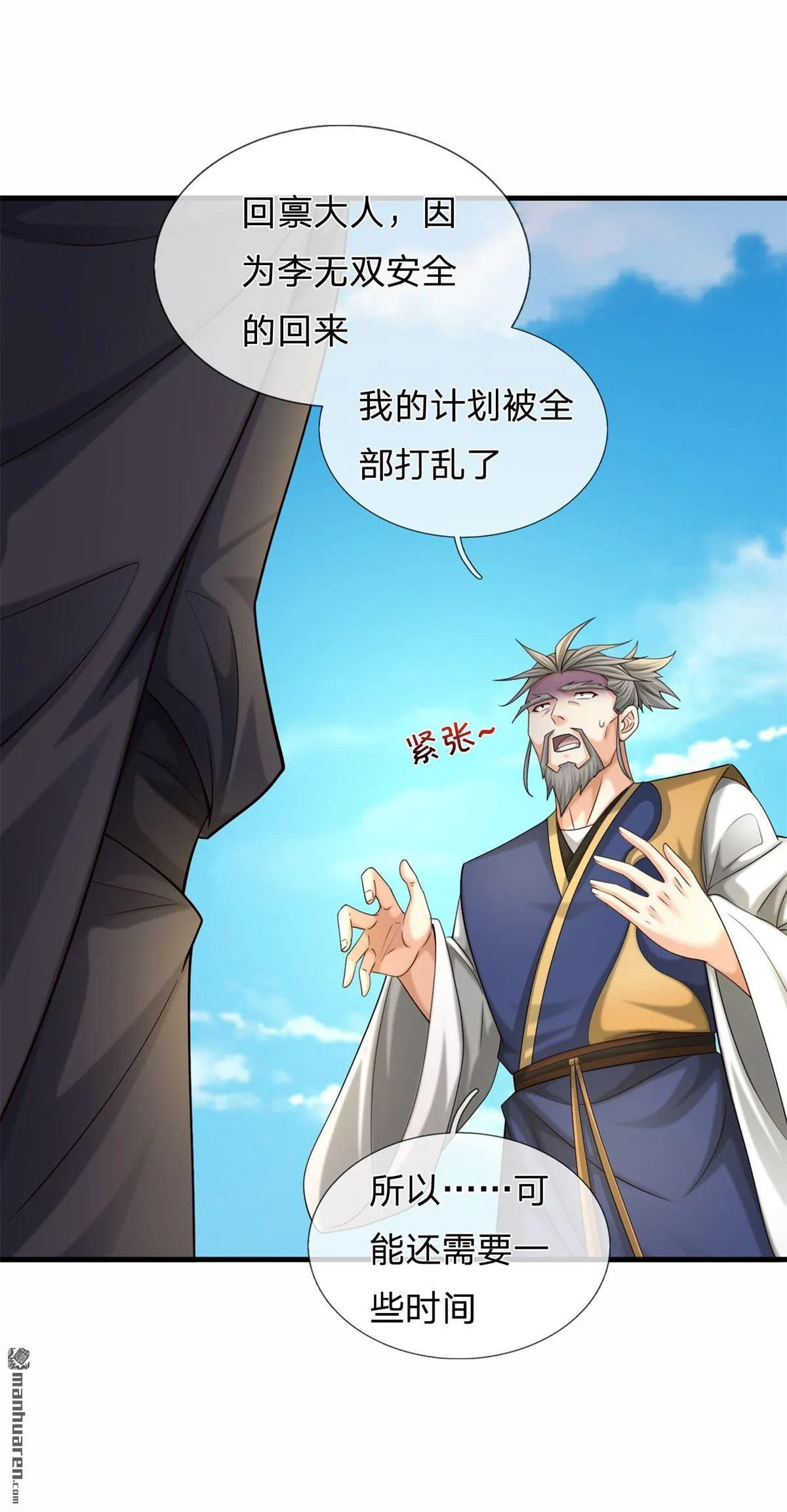 第21回 第45页