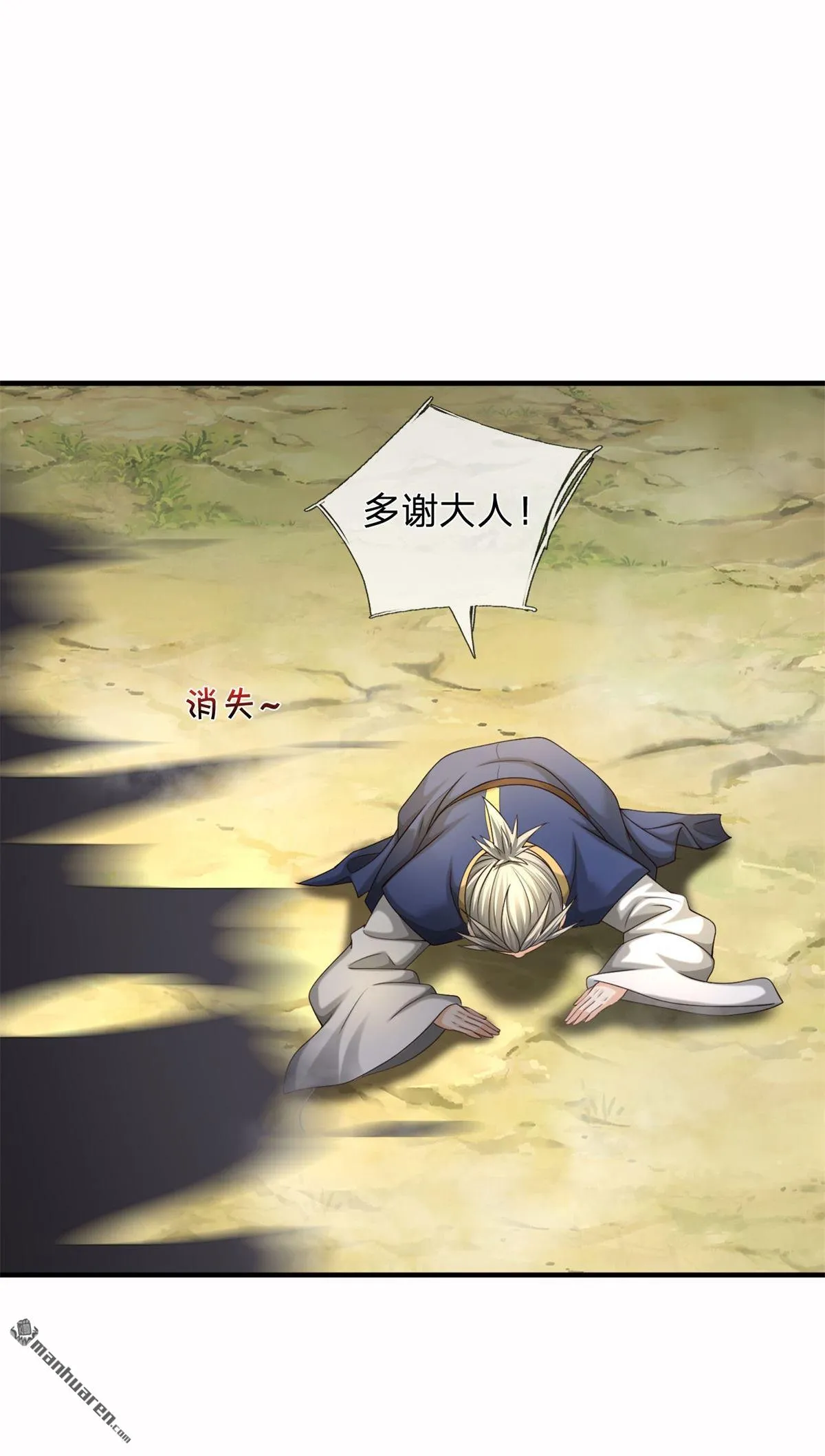 第21回 第50页