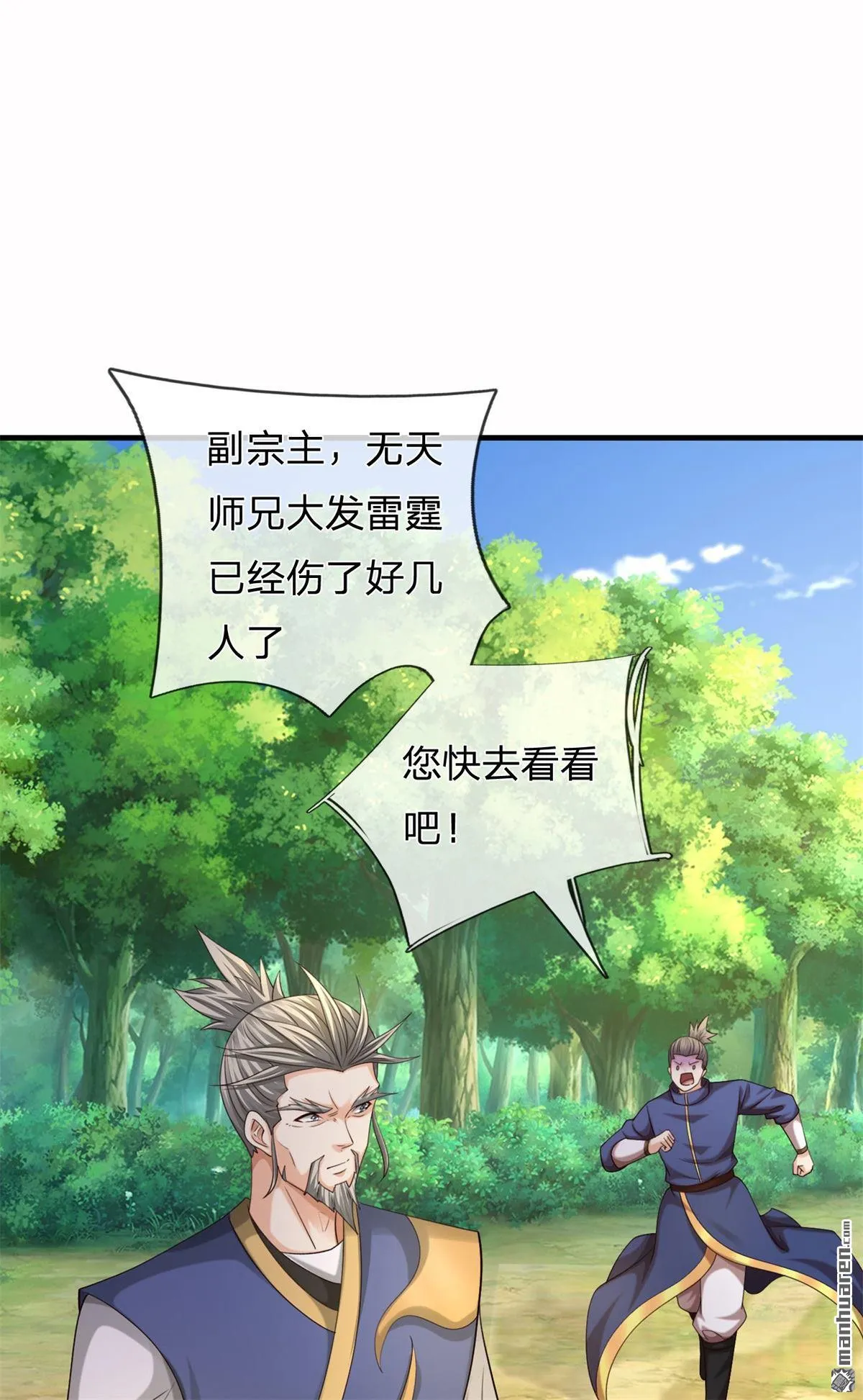 第21回 第52页