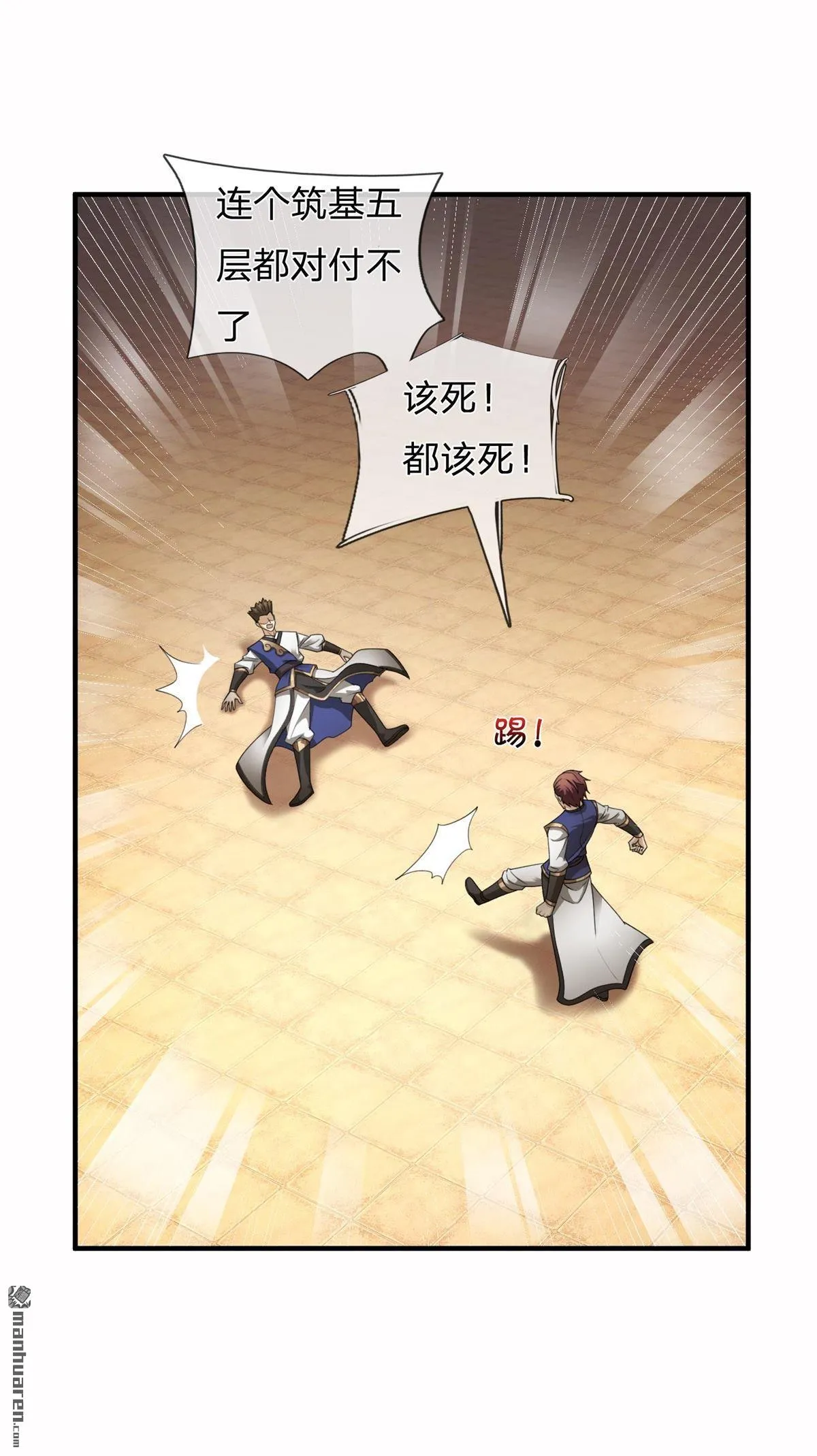 第21回 第55页