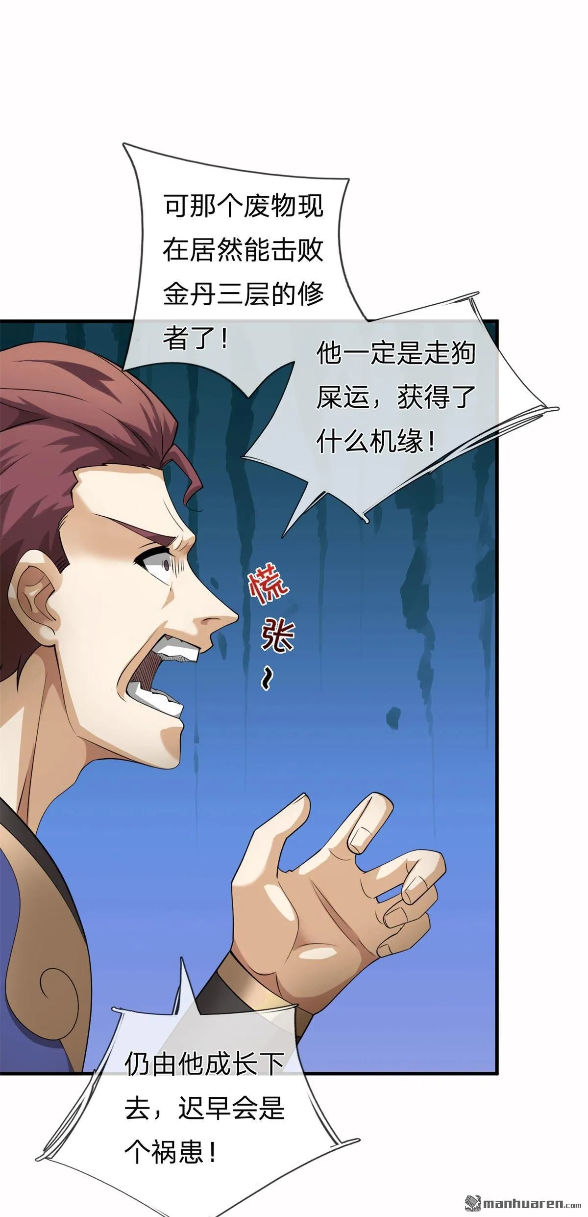 第22回 第3页