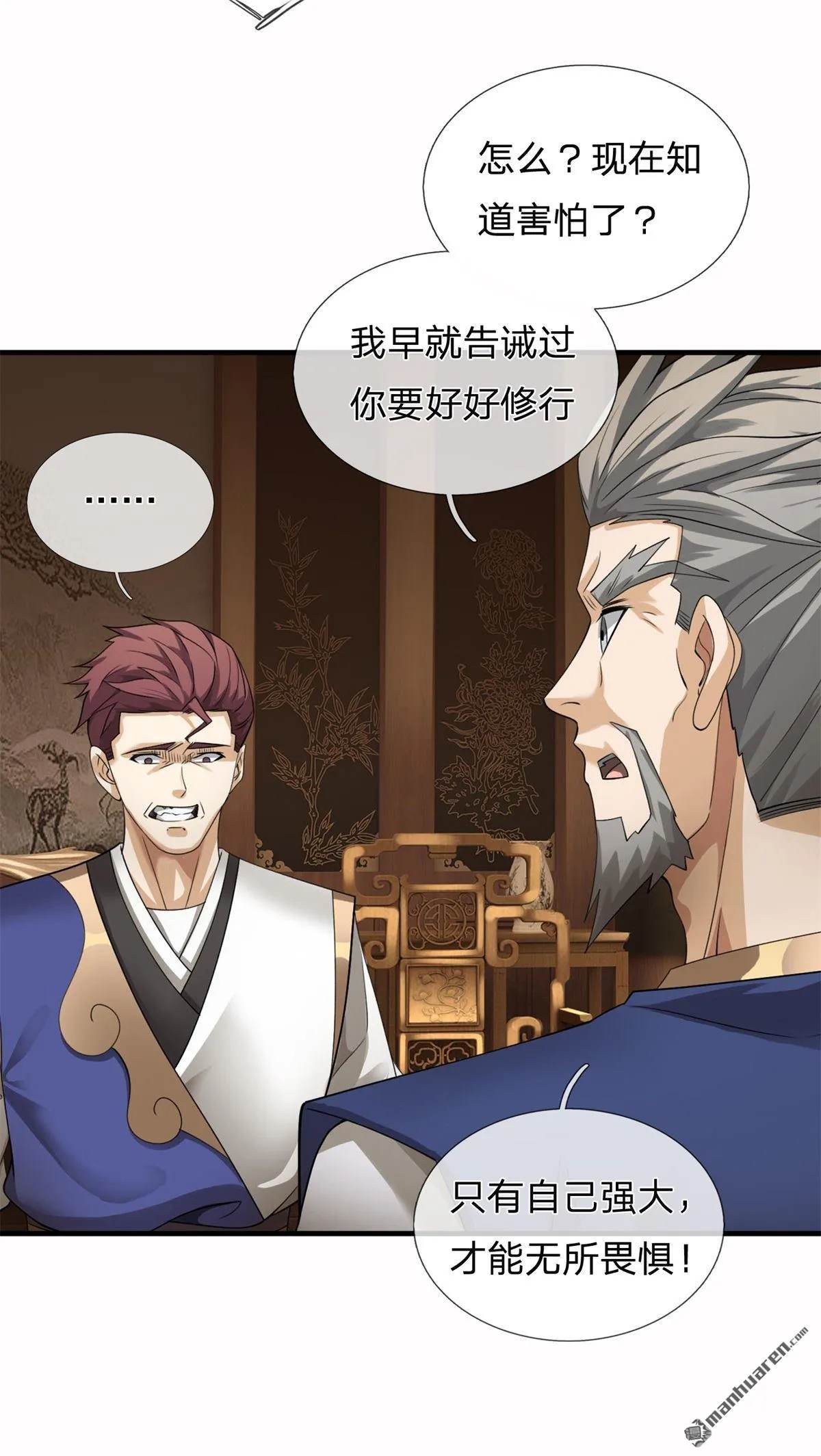 第22回 第4页
