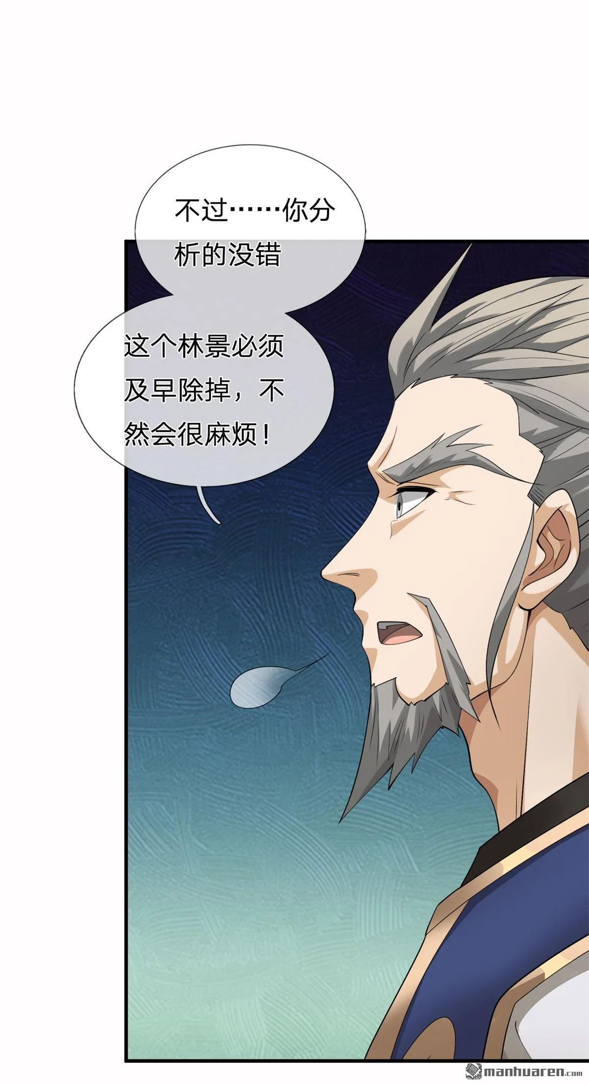 第22回 第5页