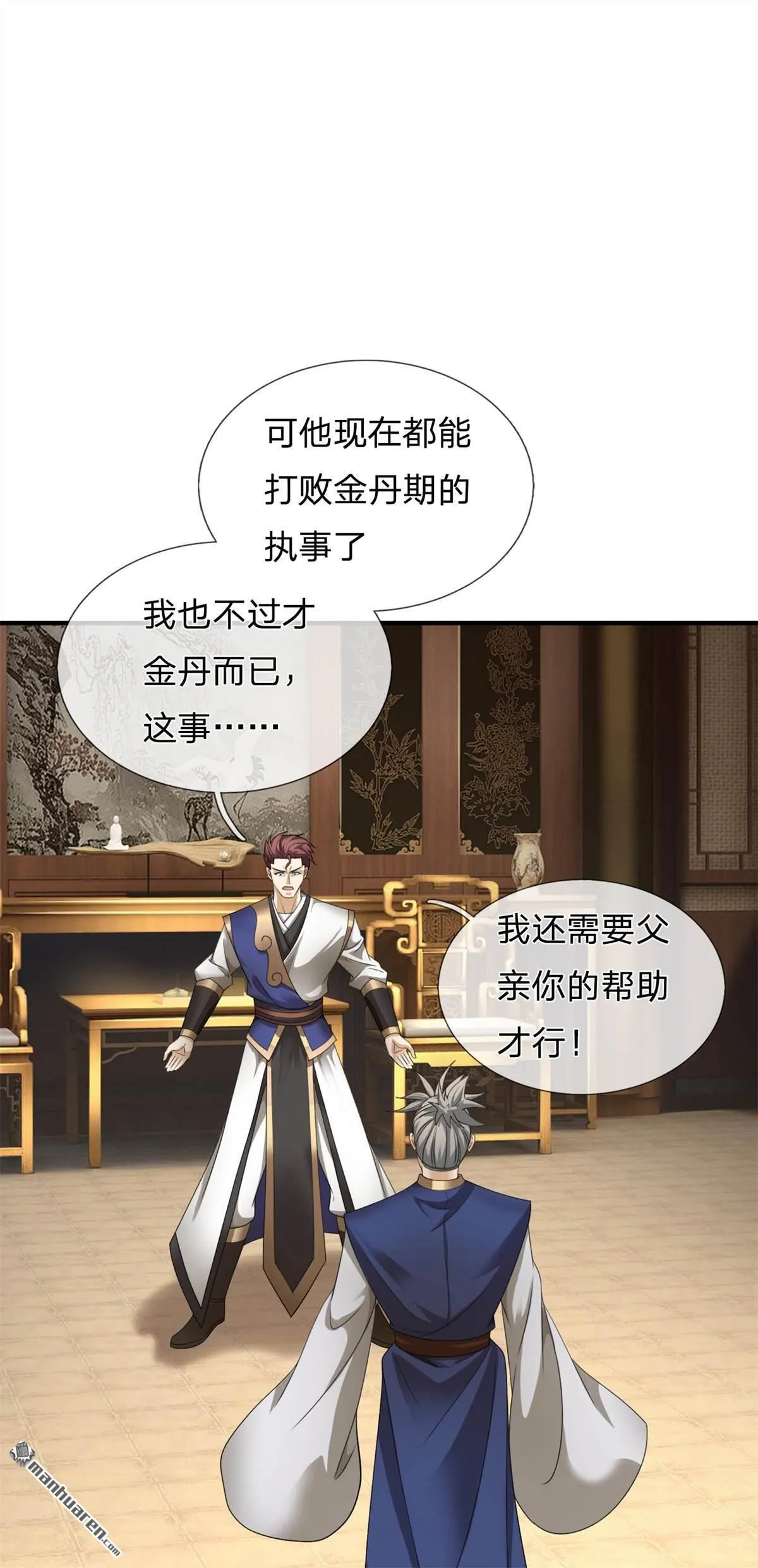 第22回 第6页