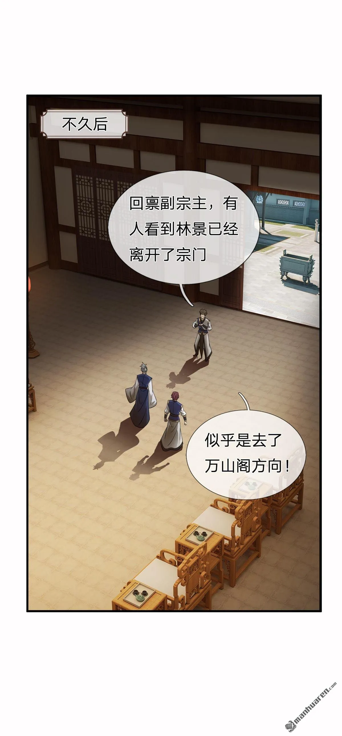 第22回 第10页
