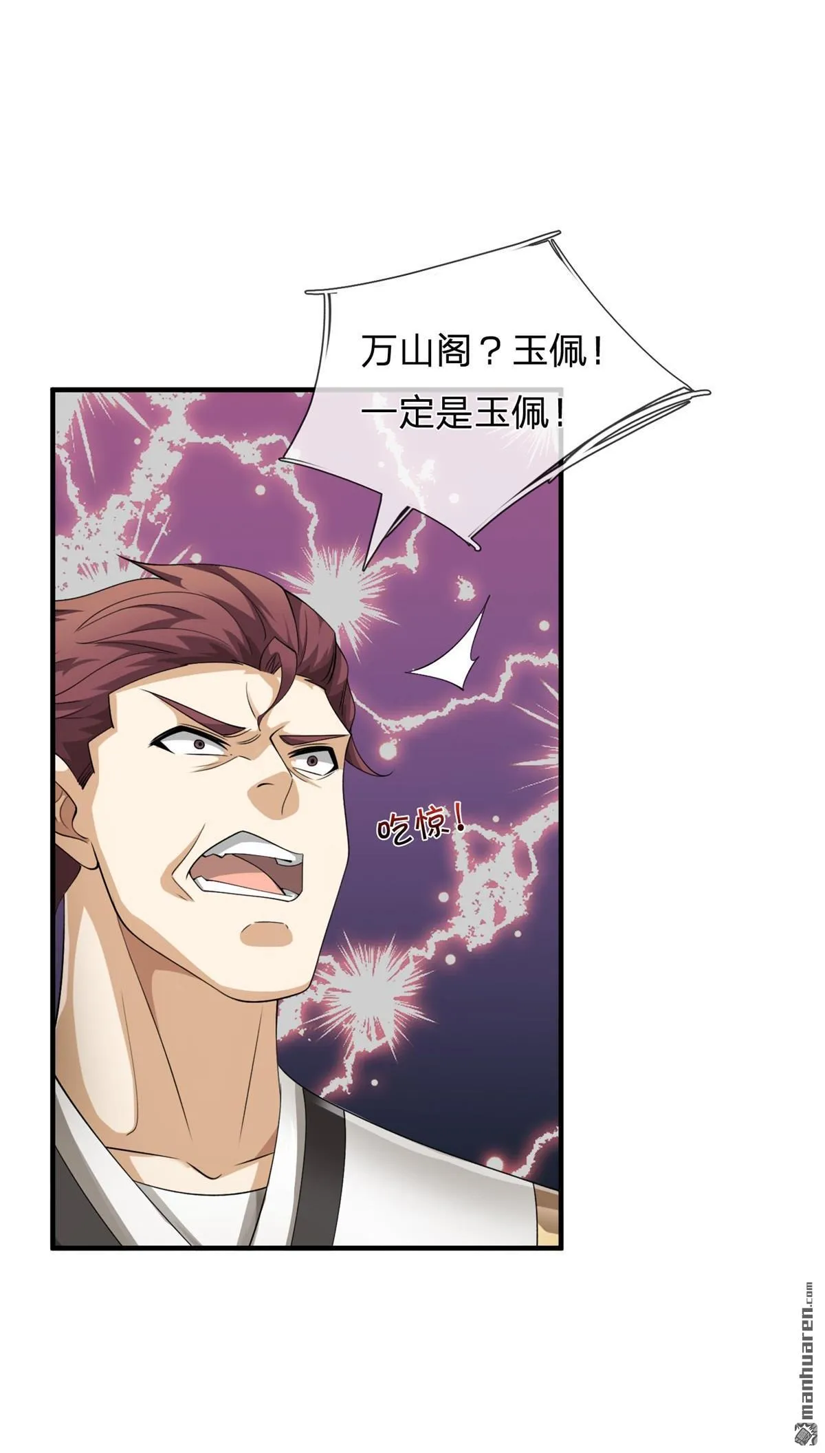 第22回 第11页
