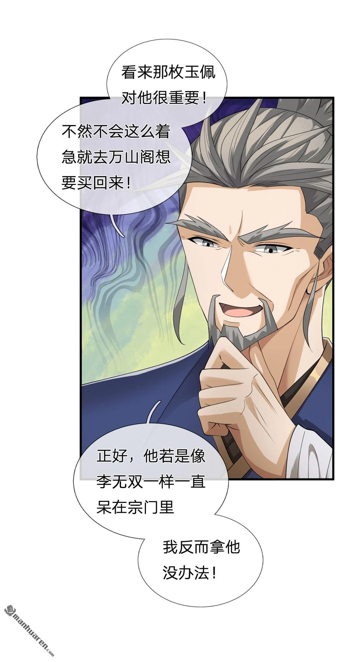第22回 第13页